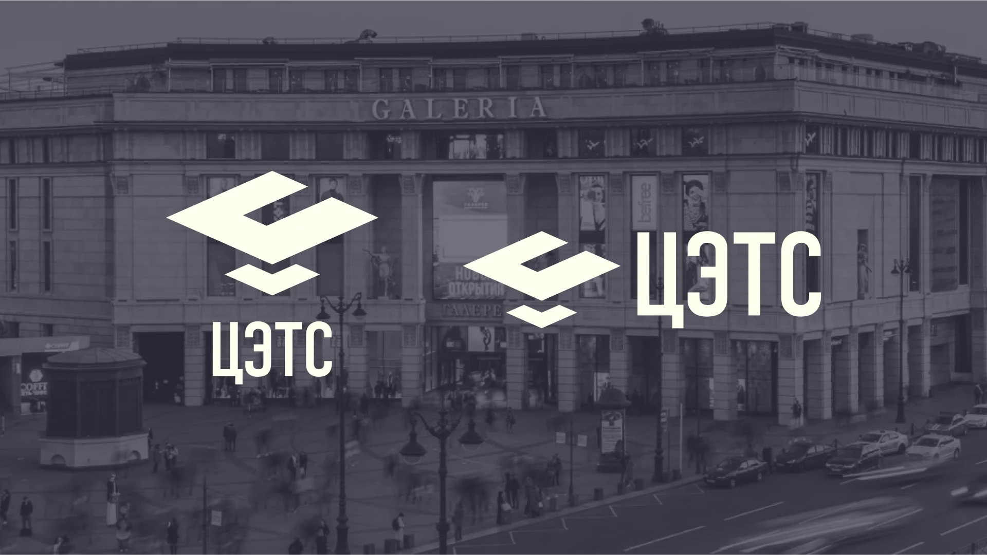 Logo for a construction company "ЦЭТС" — Изображение №4 — Брендинг на Dprofile