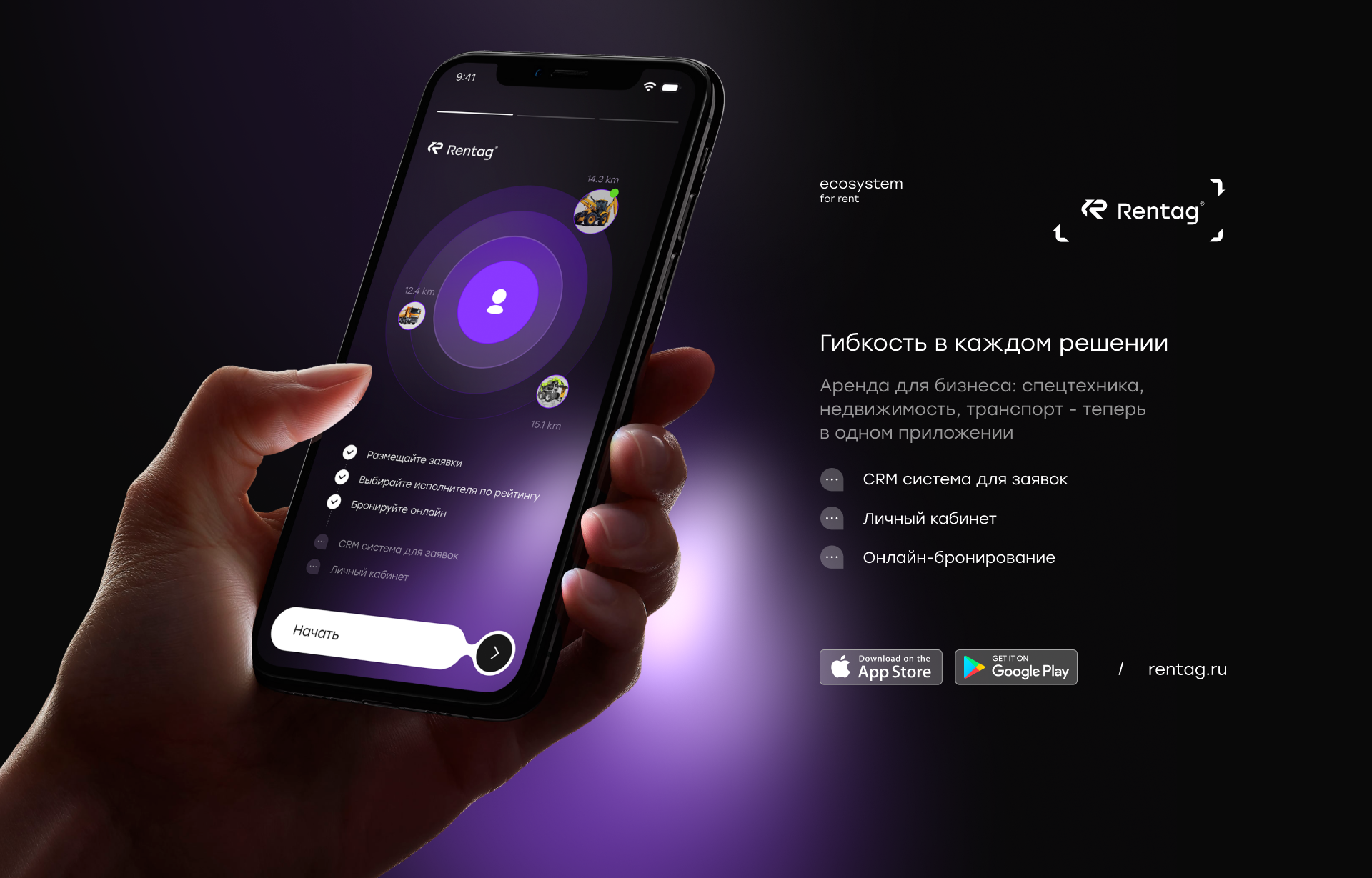 Rentag | Visual identity — Изображение №9 — Брендинг на Dprofile