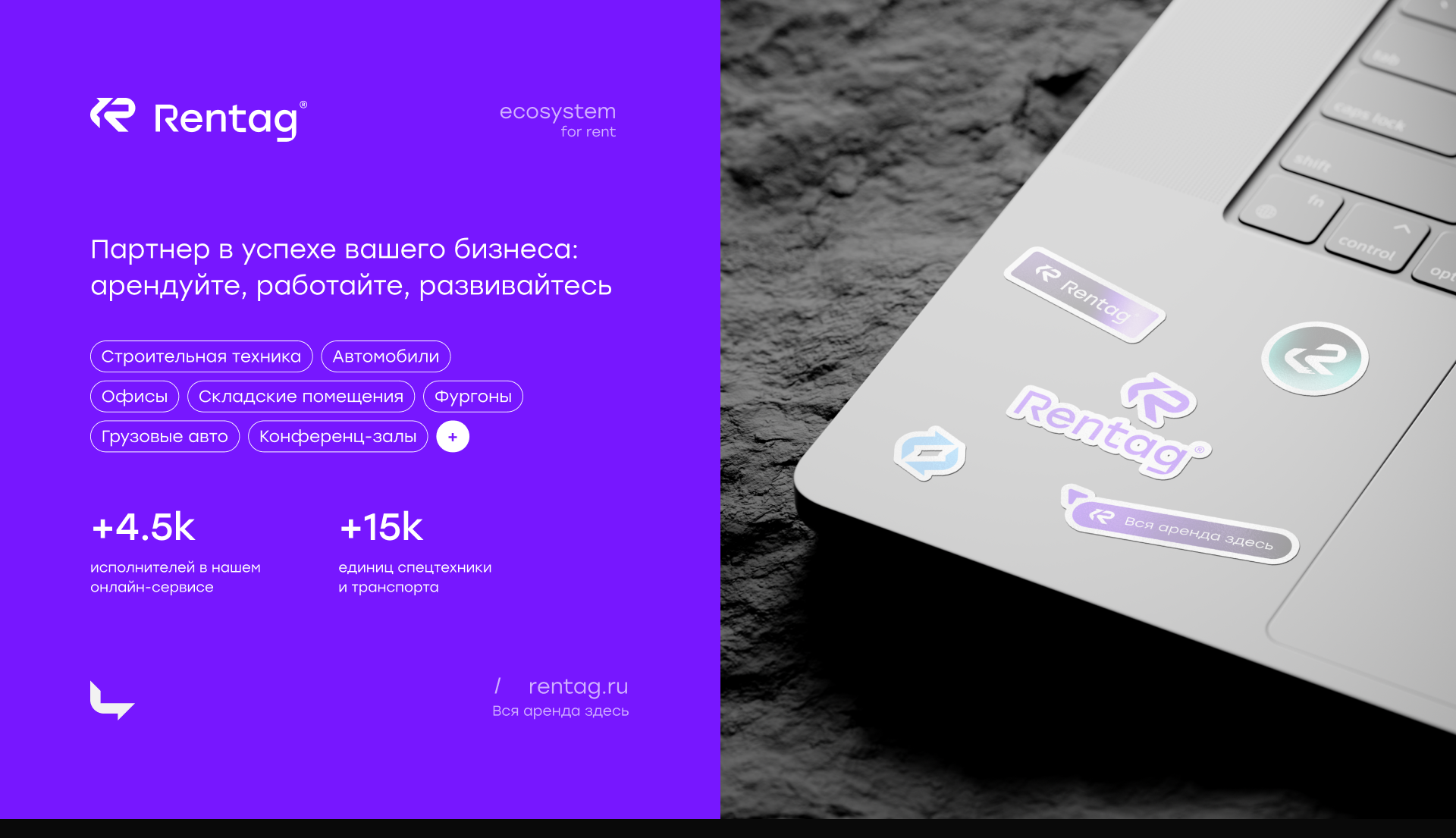 Rentag | Visual identity — Изображение №8 — Брендинг на Dprofile