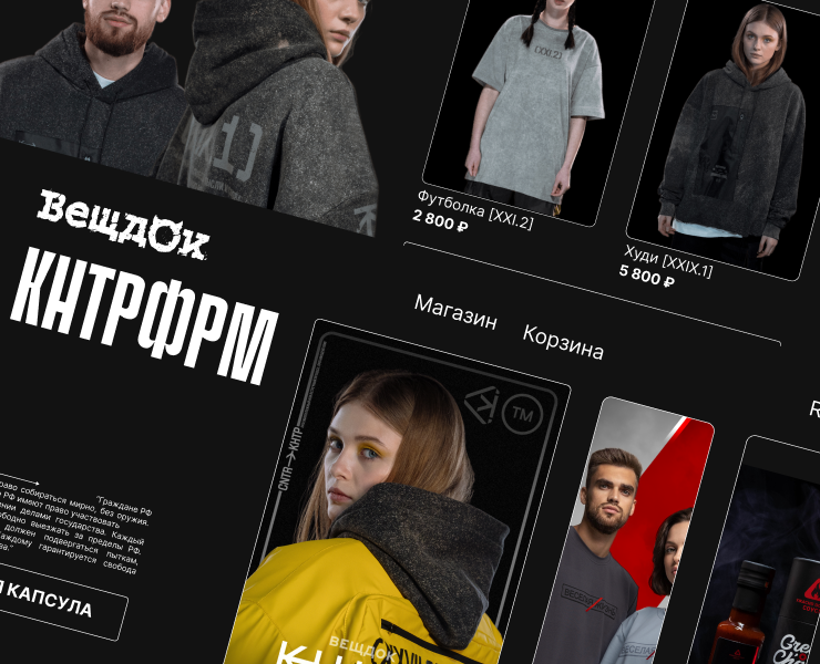 Concept Landing — Интерфейсы на Dprofile