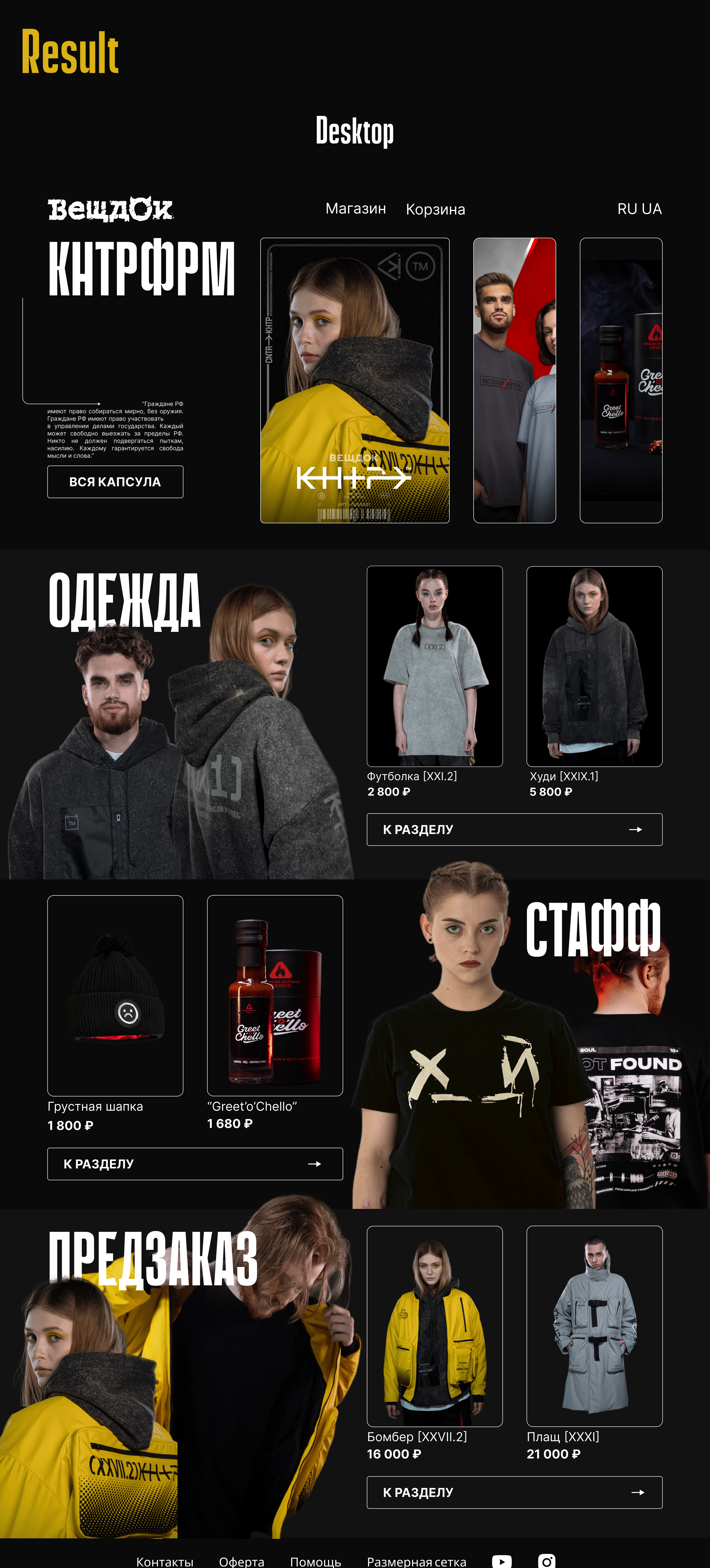 Concept Landing — Изображение №2 — Интерфейсы на Dprofile