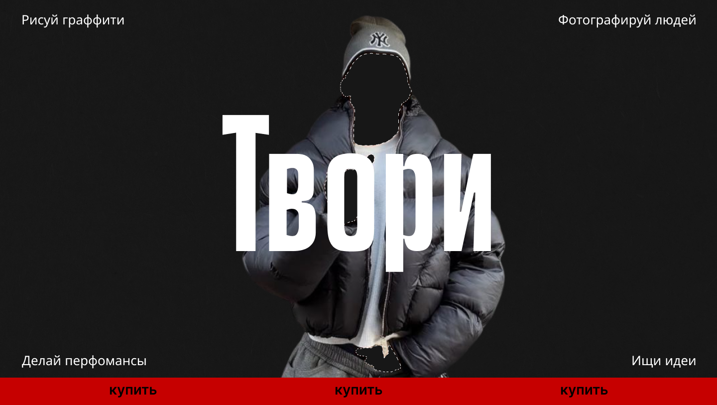 Web-concept 'Invisibility cap' — Изображение №3 — Интерфейсы, Иллюстрация на Dprofile