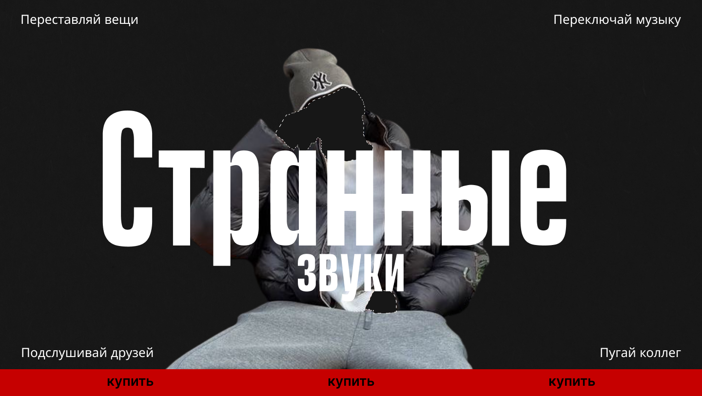 Web-concept 'Invisibility cap' — Изображение №2 — Интерфейсы, Иллюстрация на Dprofile