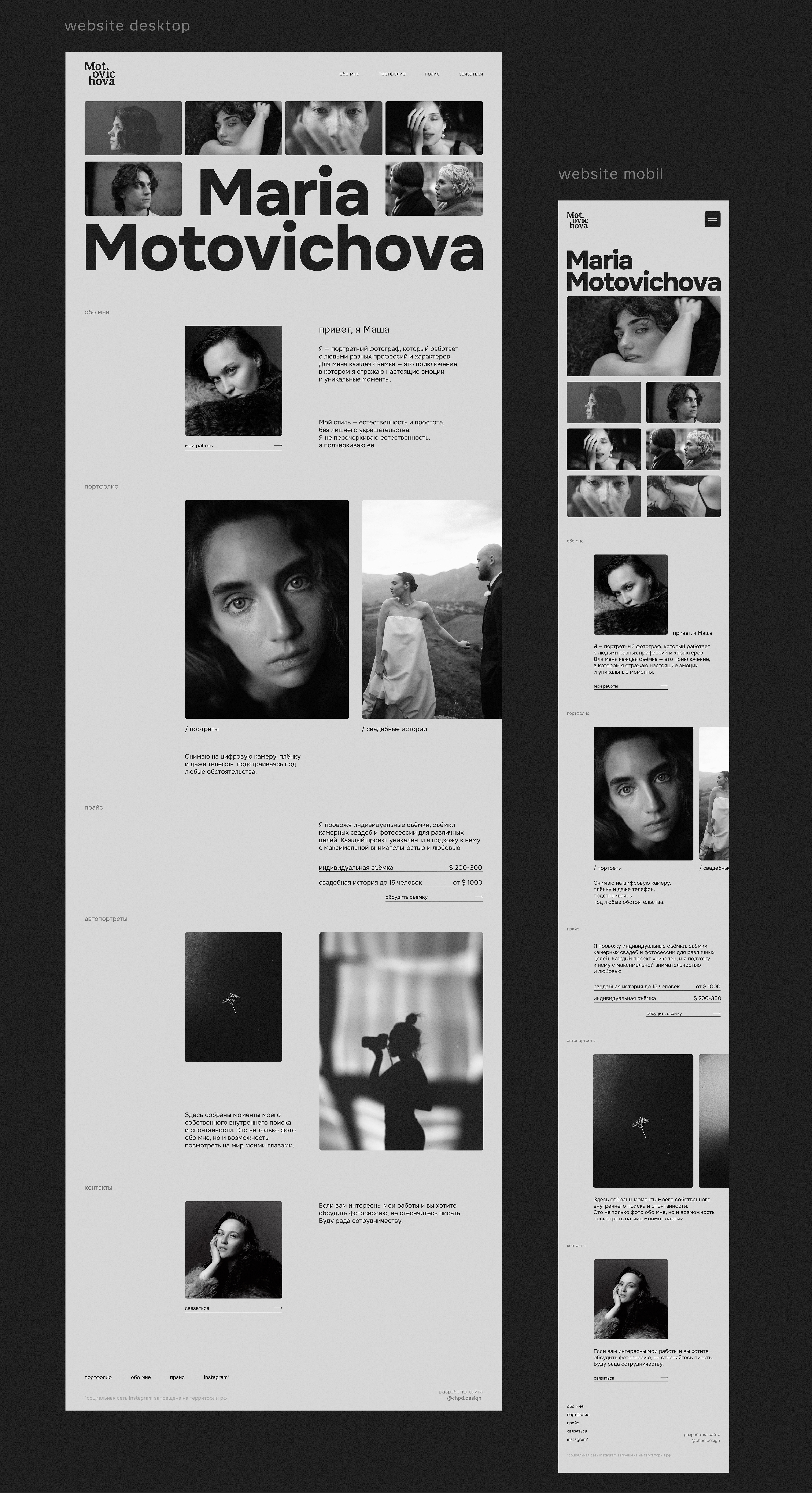 //фирменный стиль//логотип//сайт для фотографа — Изображение №5 — Интерфейсы, Брендинг на Dprofile
