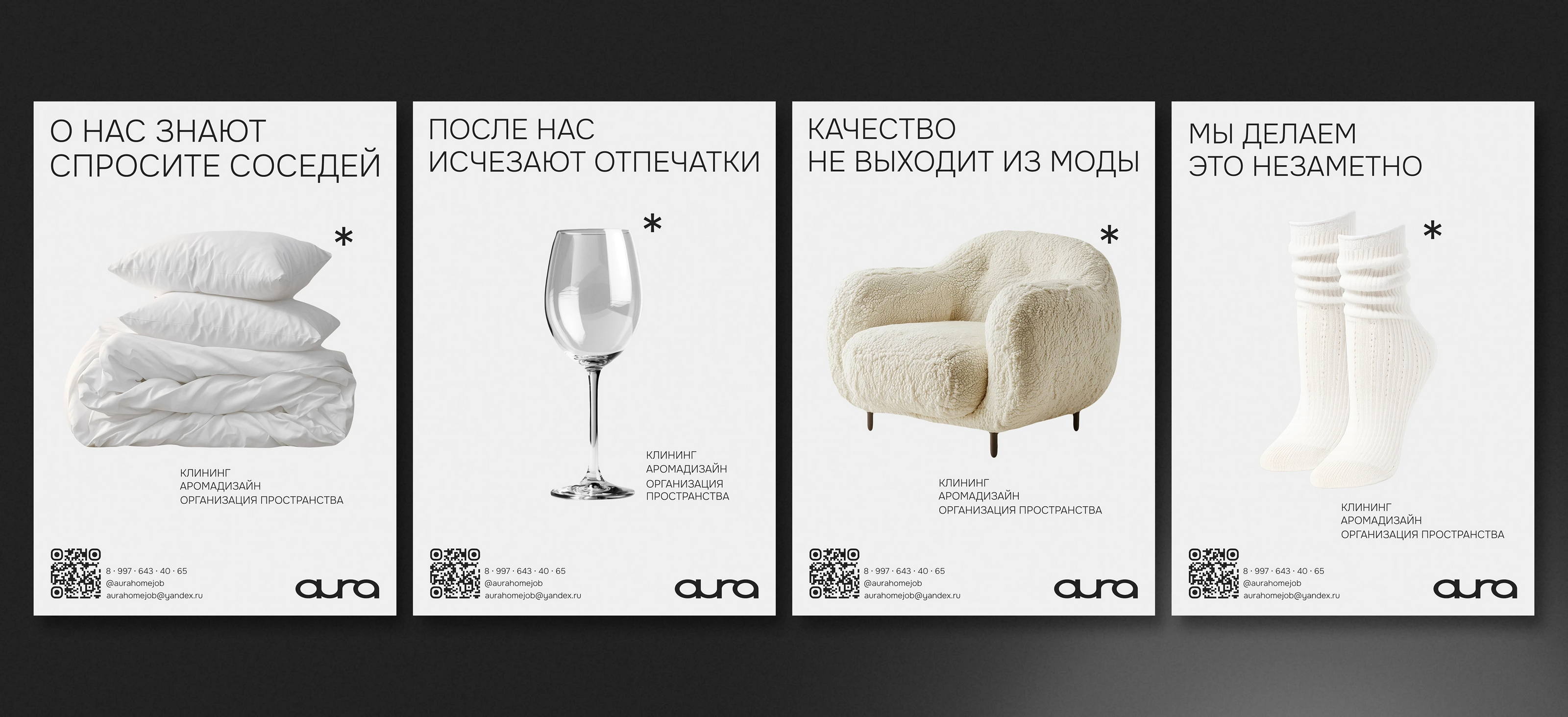 фирменный стиль для клининга — Изображение №5 — Брендинг на Dprofile