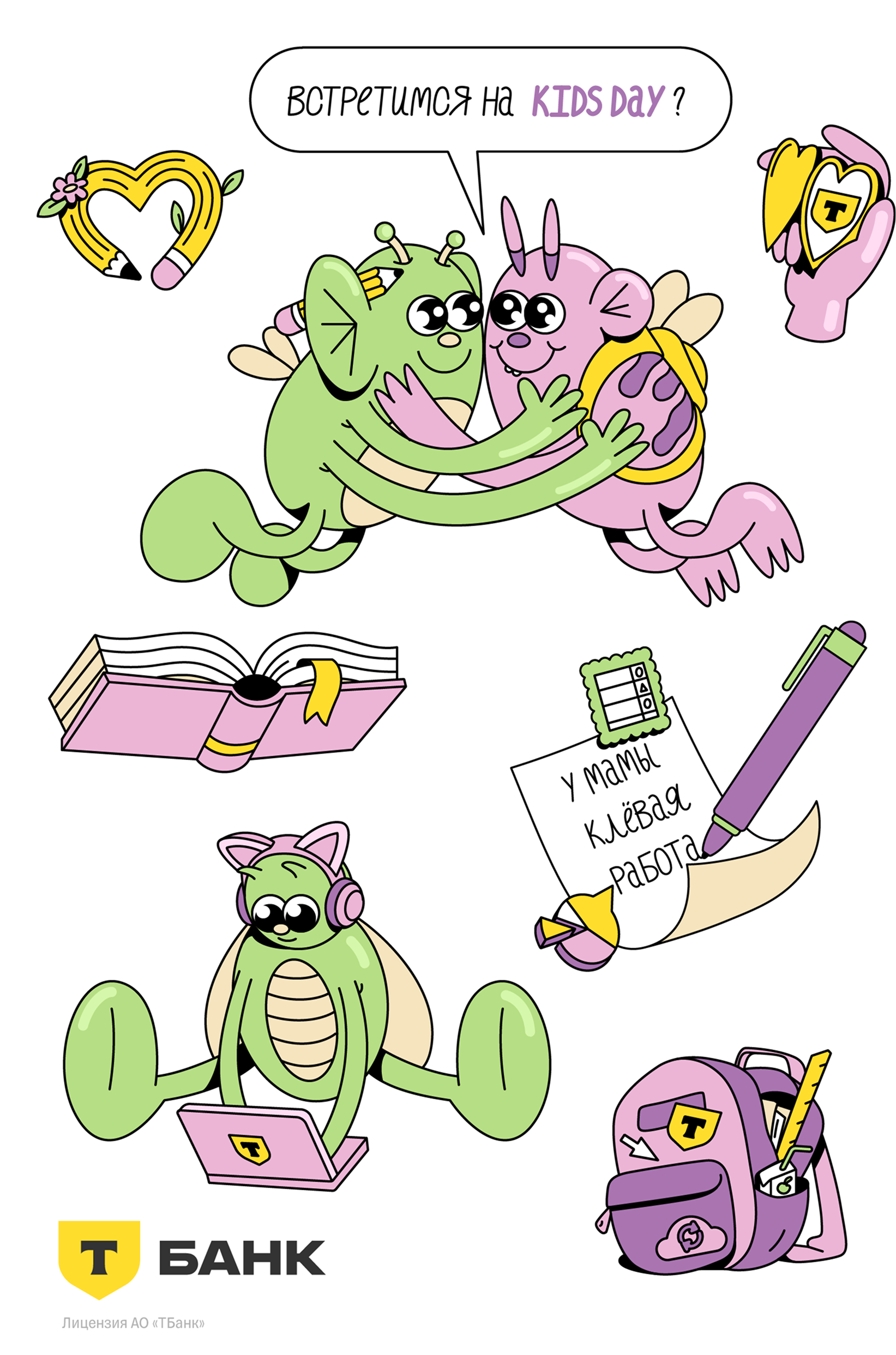 Т-банк  — иллюстрации для стикерпака — Изображение №1 — Брендинг, Иллюстрация на Dprofile