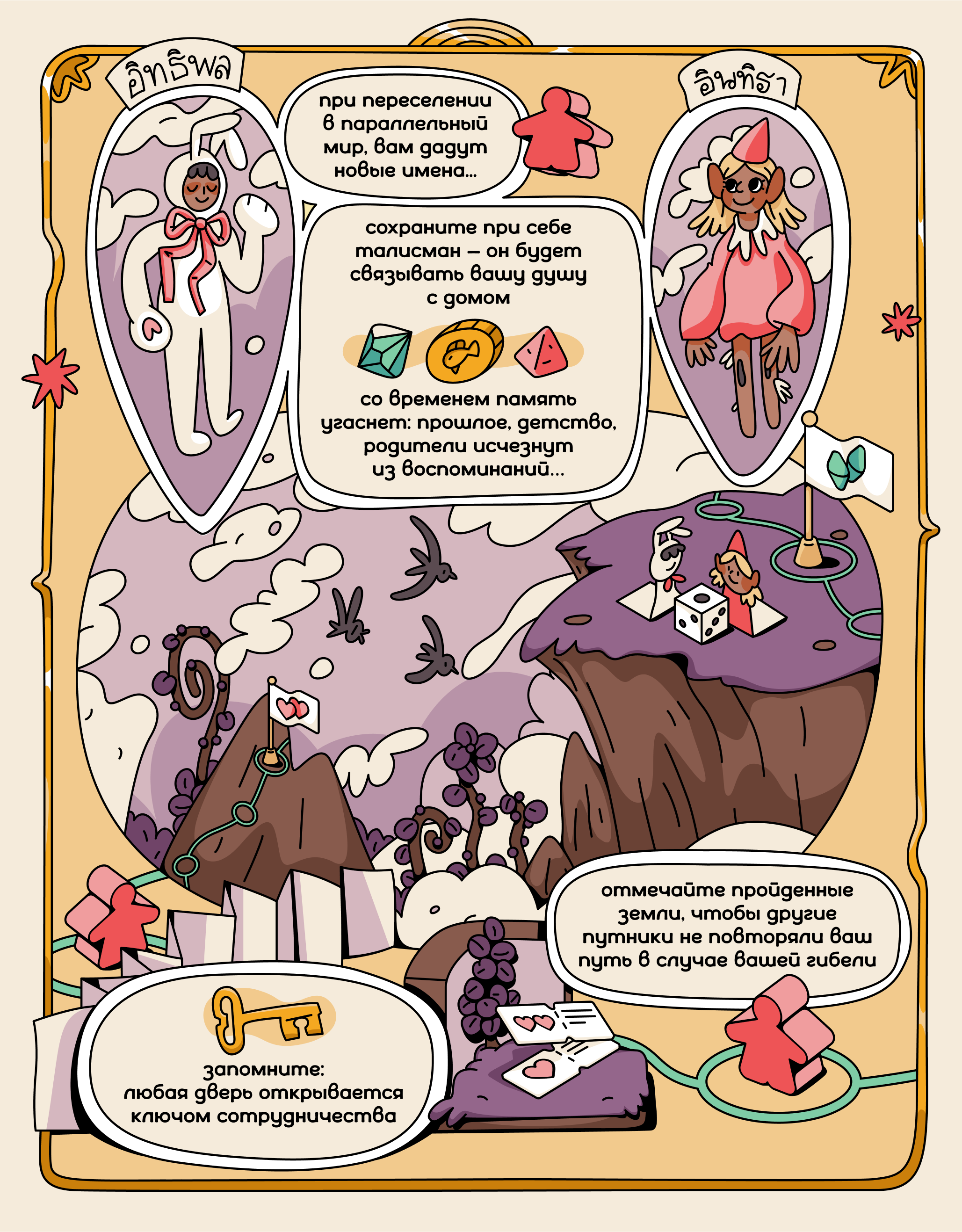 Иллюстрация к настольной игре "Fantasy Forest" — Изображение №1 — Иллюстрация на Dprofile