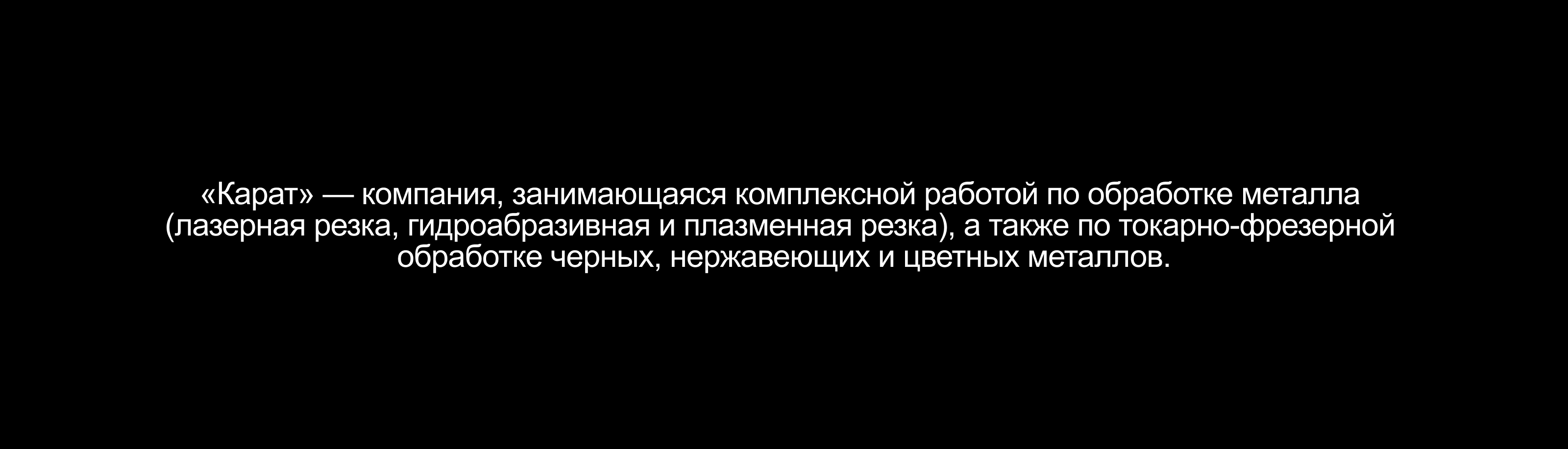 Карат металлообработка — Изображение №2 — Брендинг на Dprofile