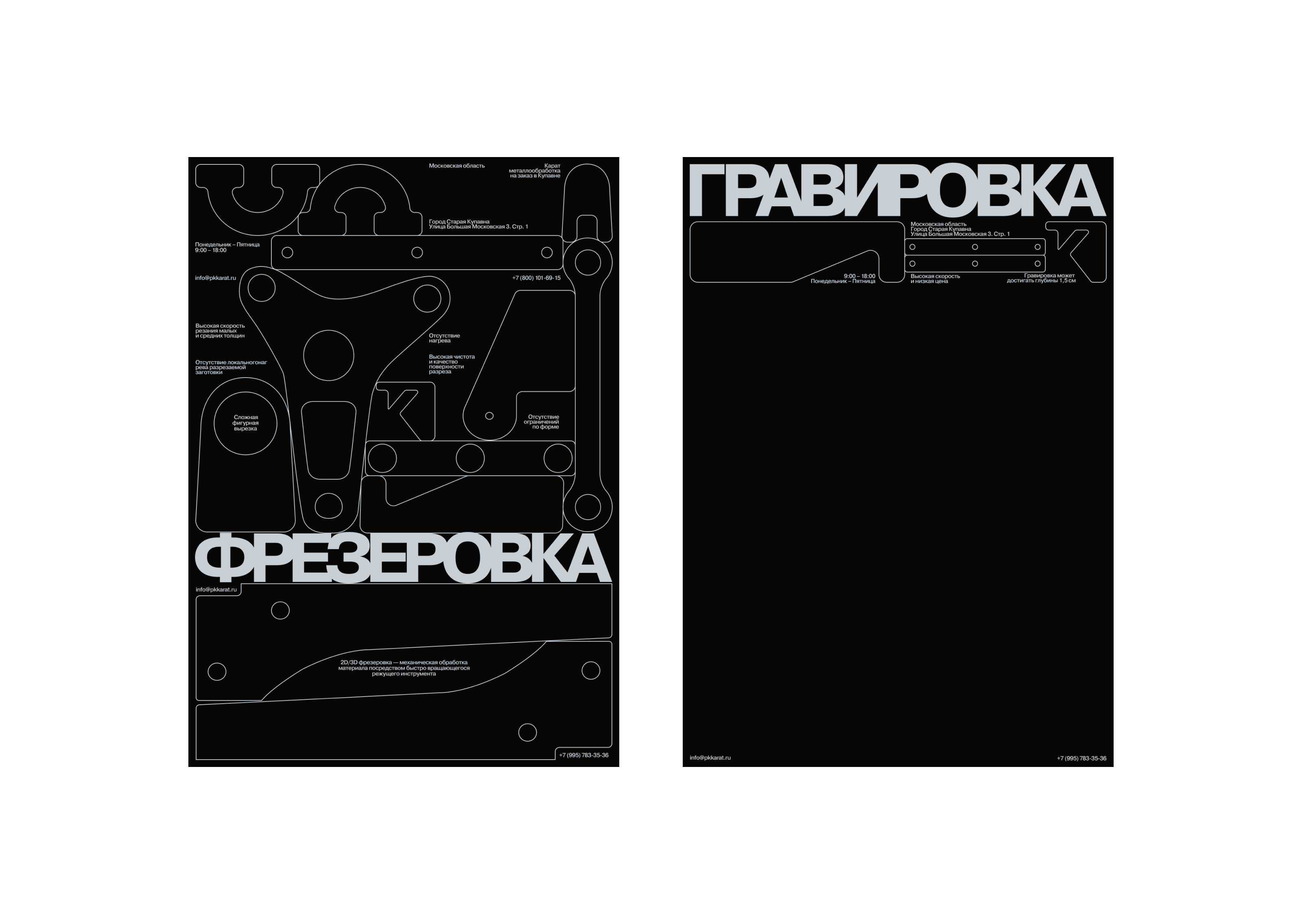 Карат металлообработка — Изображение №9 — Брендинг на Dprofile
