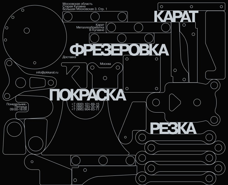 Карат металлообработка на Dprofile