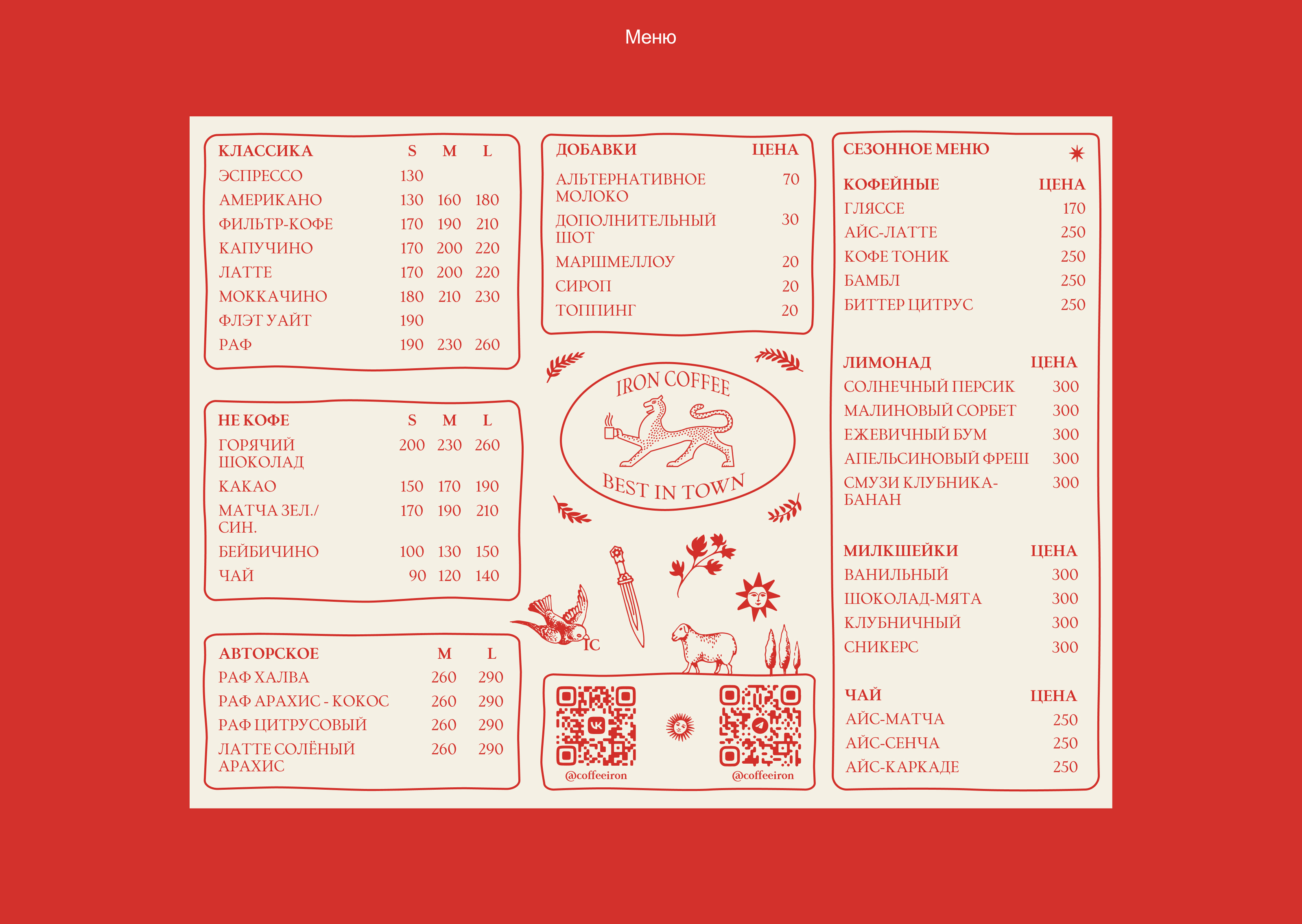 Брендинг Iron Coffee — Изображение №6 — Брендинг на Dprofile