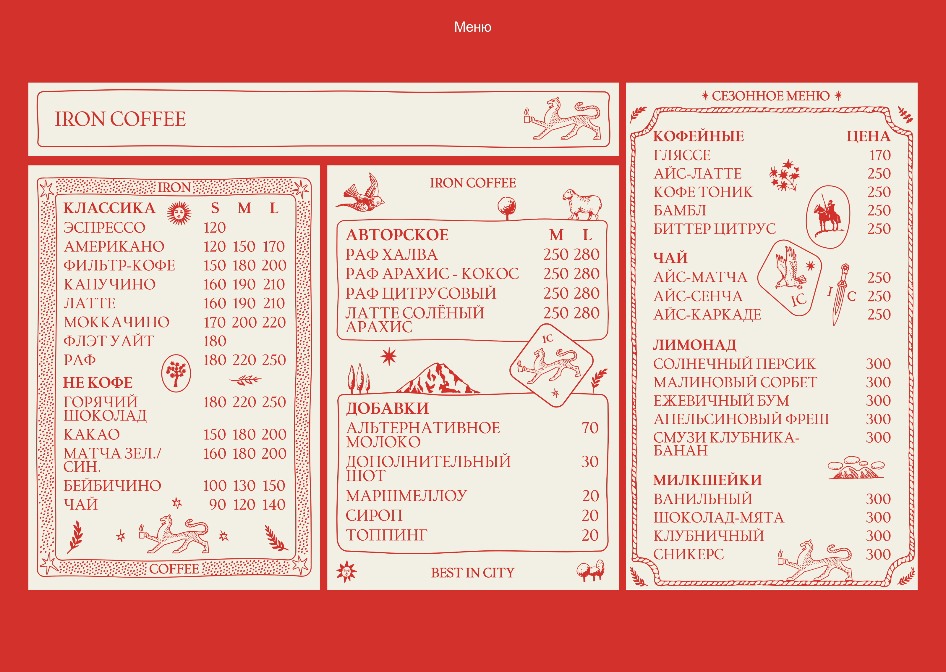 Брендинг Iron Coffee — Изображение №5 — Брендинг на Dprofile