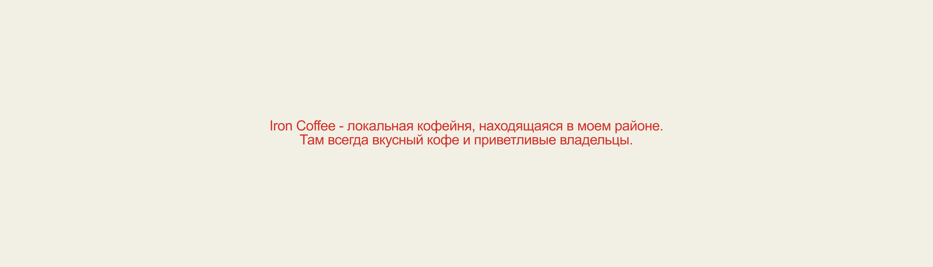 Брендинг Iron Coffee — Изображение №1 — Брендинг на Dprofile