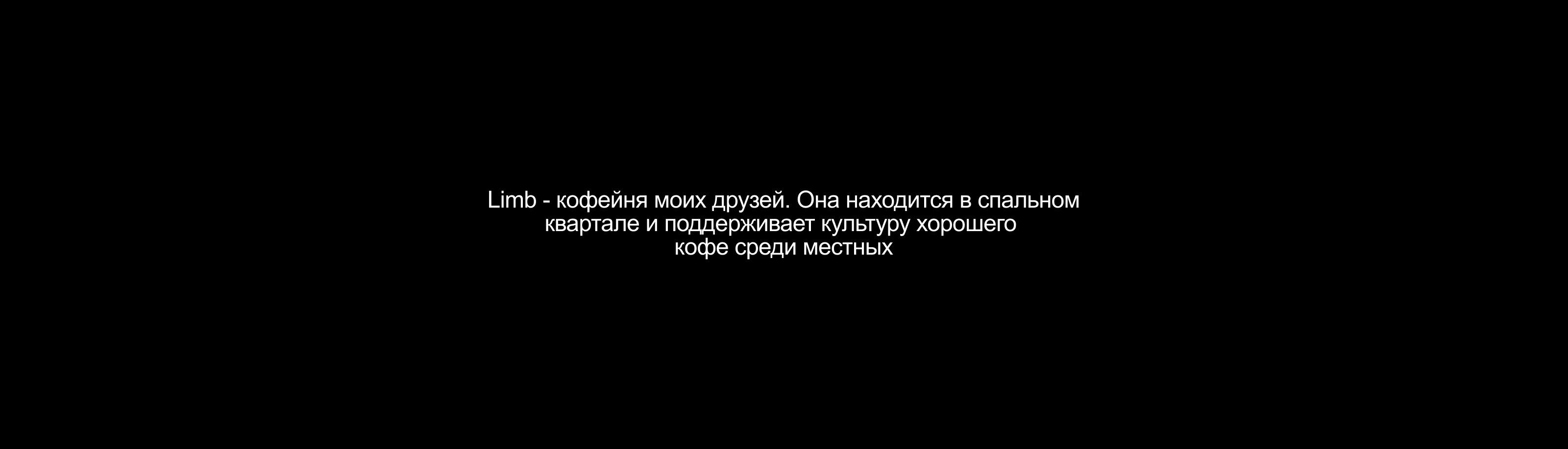 Концепция брендинга Limb coffee — Изображение №1 — Брендинг на Dprofile