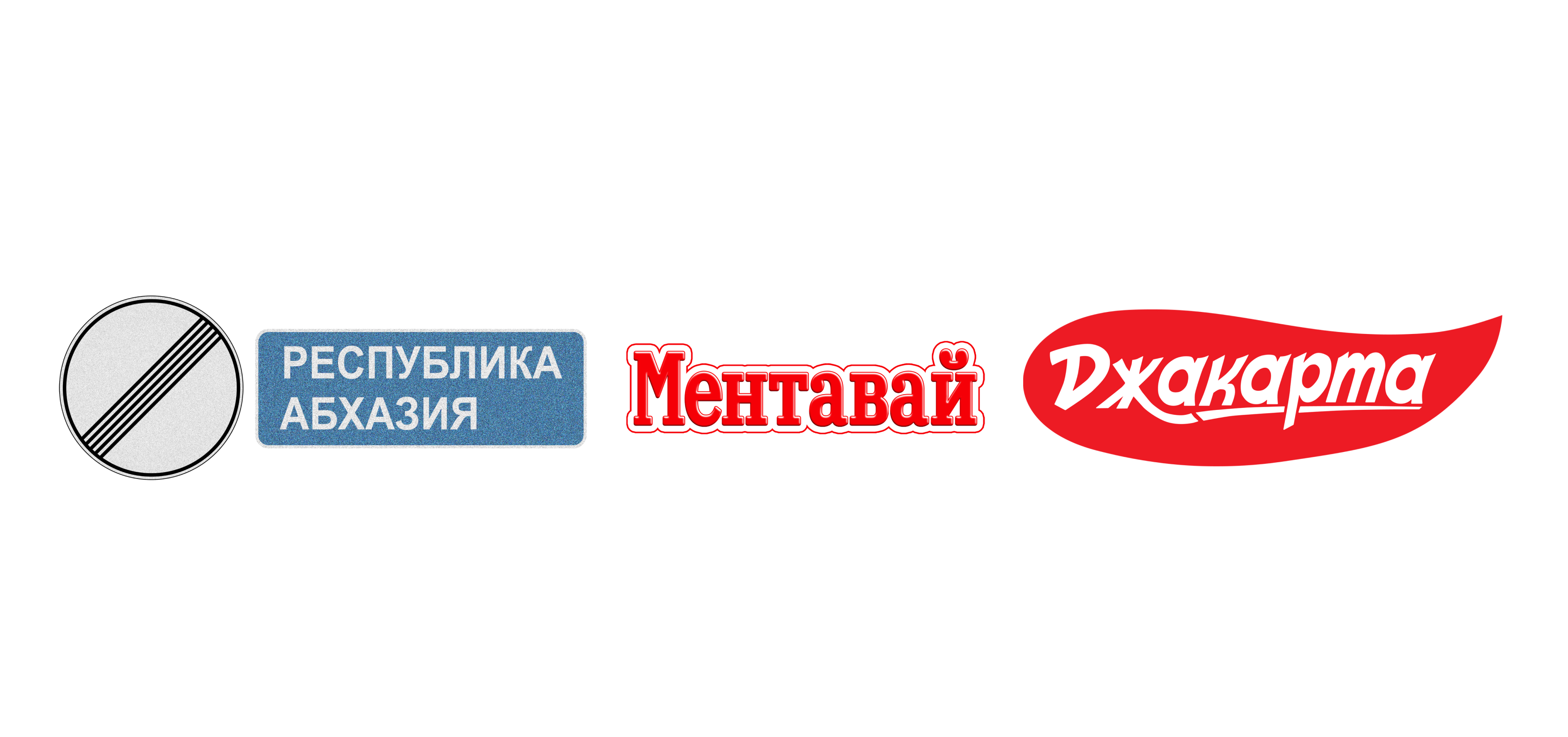 Логотипы для фильма Сёрфсиберии — Изображение №8 — Брендинг на Dprofile