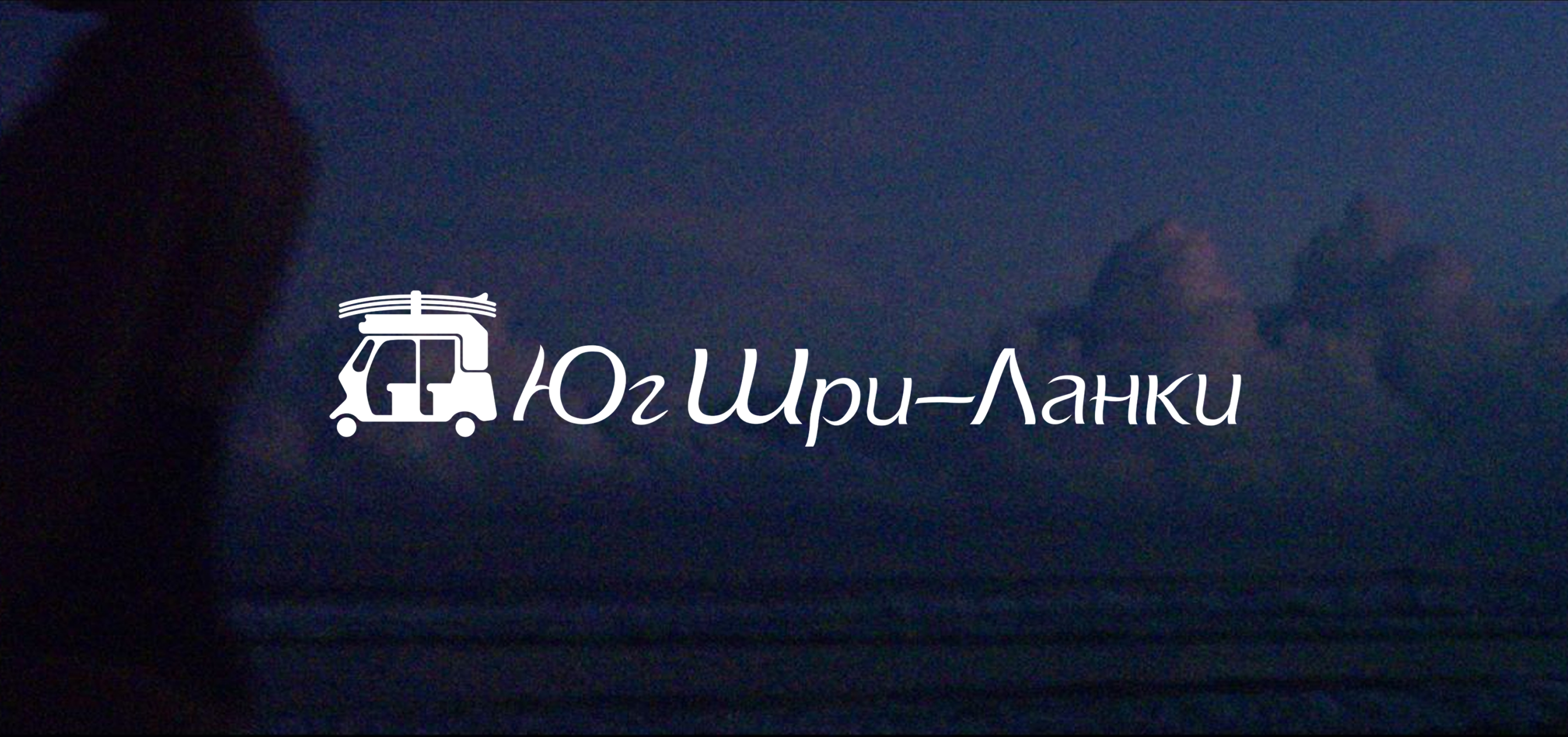 Логотипы для фильма Сёрфсиберии — Изображение №7 — Брендинг на Dprofile