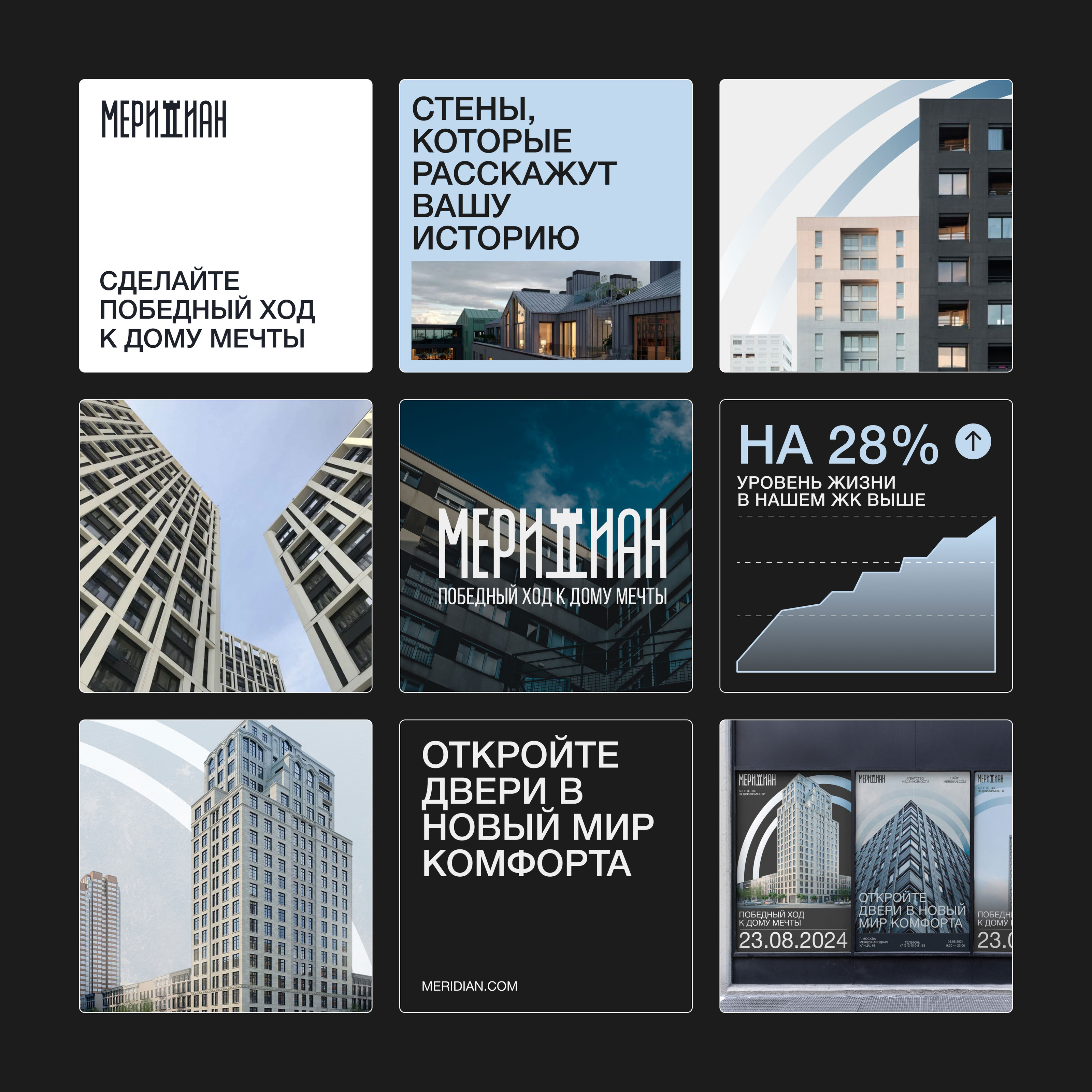 Брендинг Агентства недвижимости — Изображение №16 — Брендинг, Анимация на Dprofile