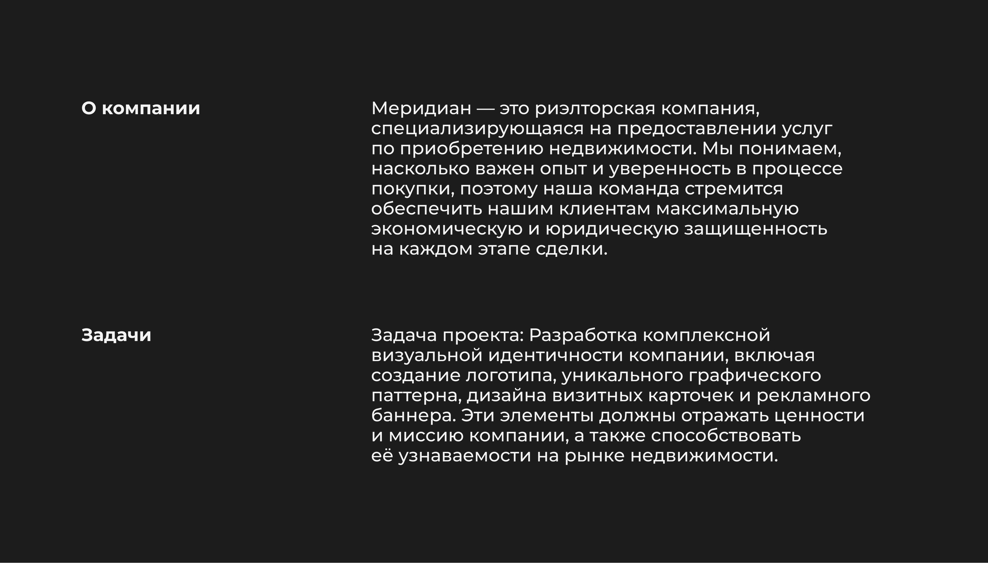 Брендинг Агентства недвижимости — Изображение №2 — Брендинг, Анимация на Dprofile