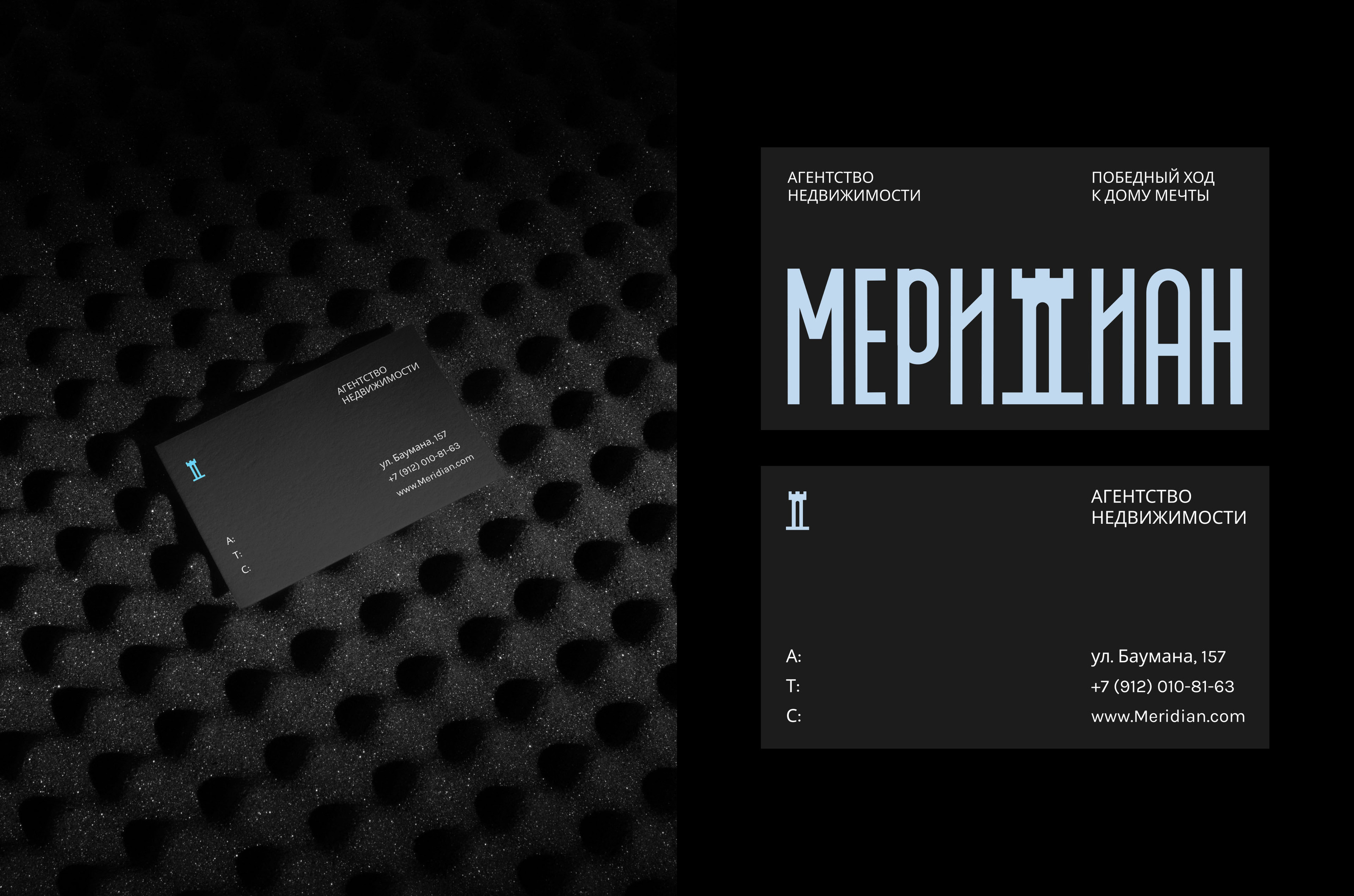 Брендинг Агентства недвижимости — Изображение №13 — Брендинг, Анимация на Dprofile