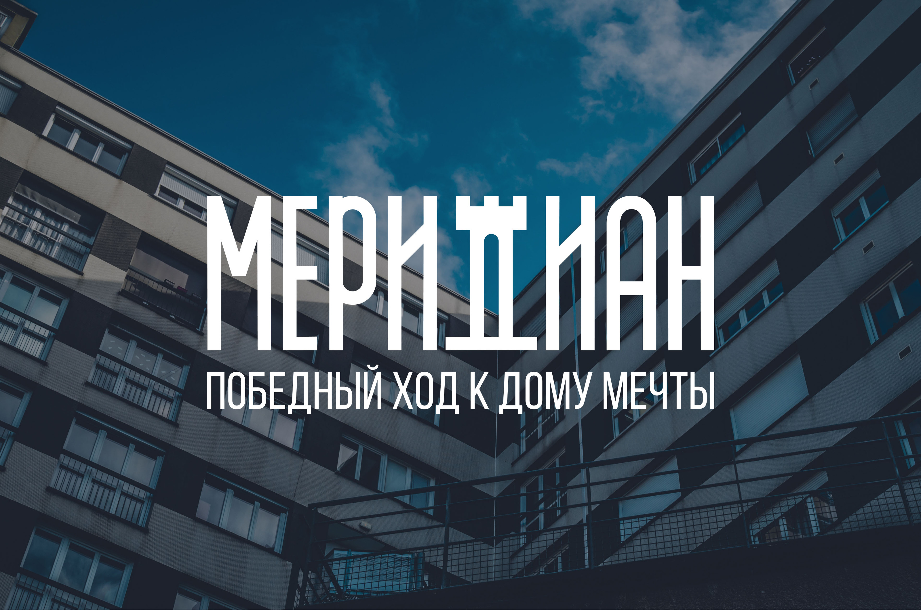 Брендинг Агентства недвижимости — Изображение №1 — Брендинг, Анимация на Dprofile
