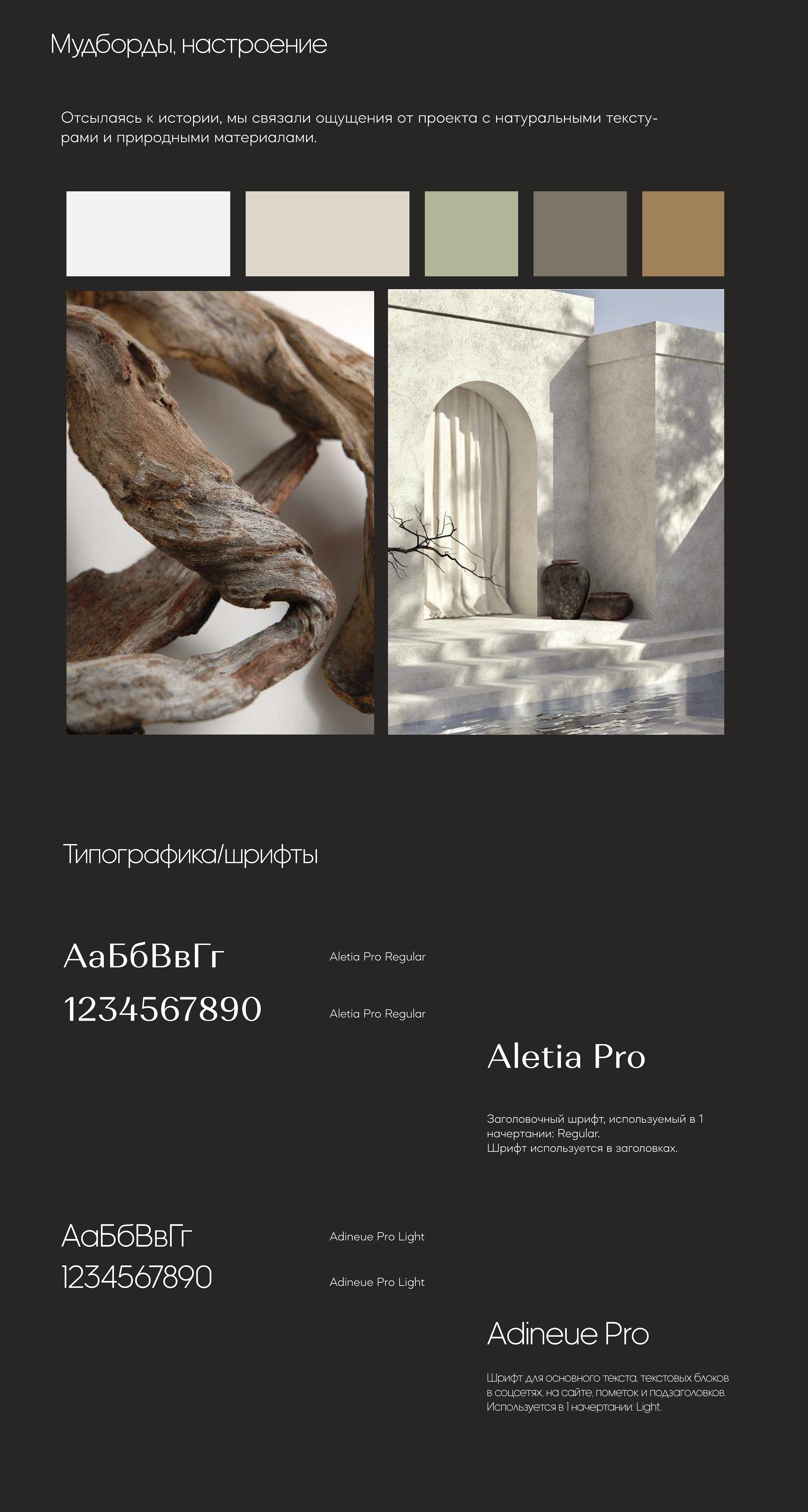 Фирменный стиль для beauty-пространства в г. Краснодар — Изображение №3 — Брендинг на Dprofile