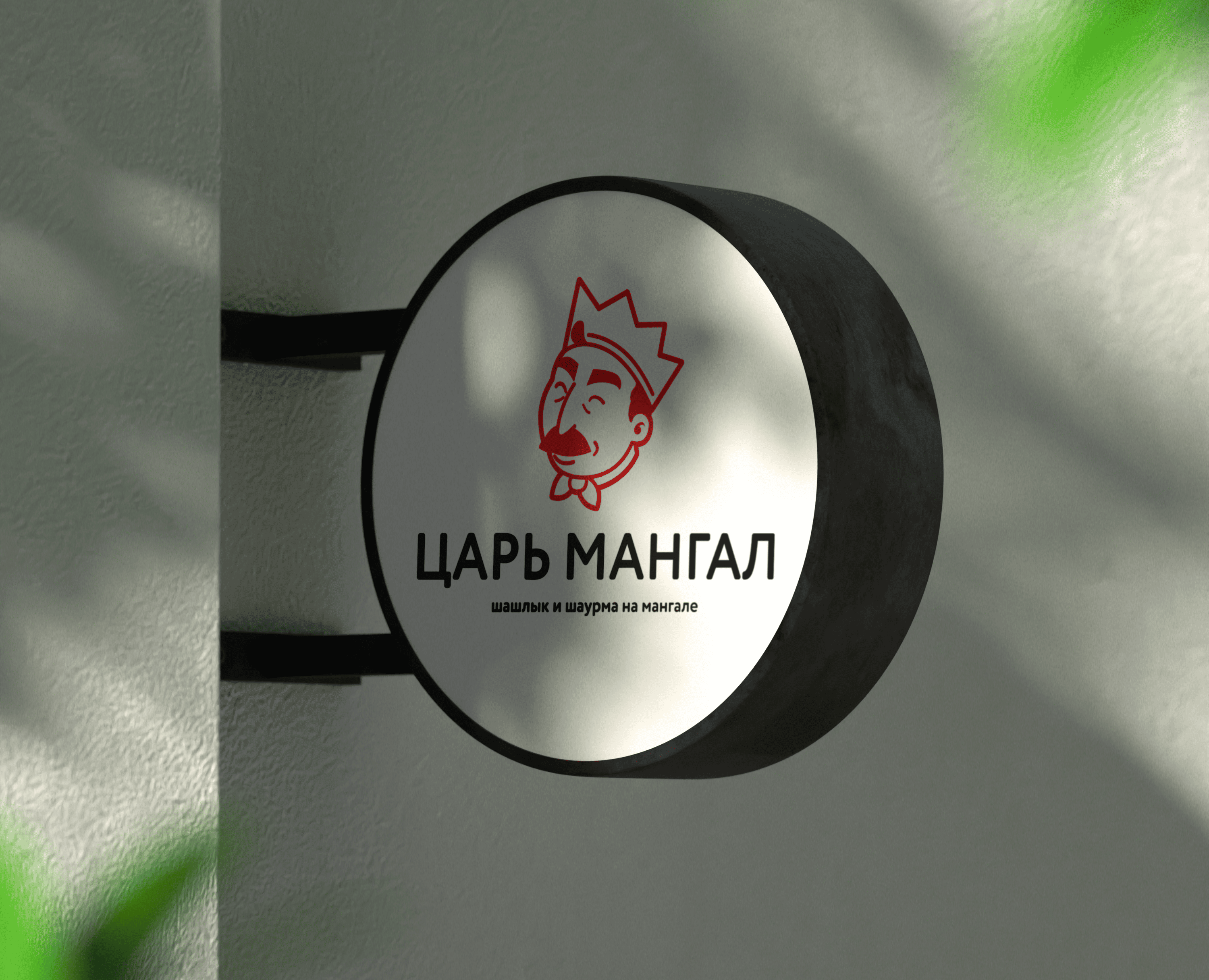 Логотип и фирменный стиль для точки быстрого питания — Брендинг на Dprofile