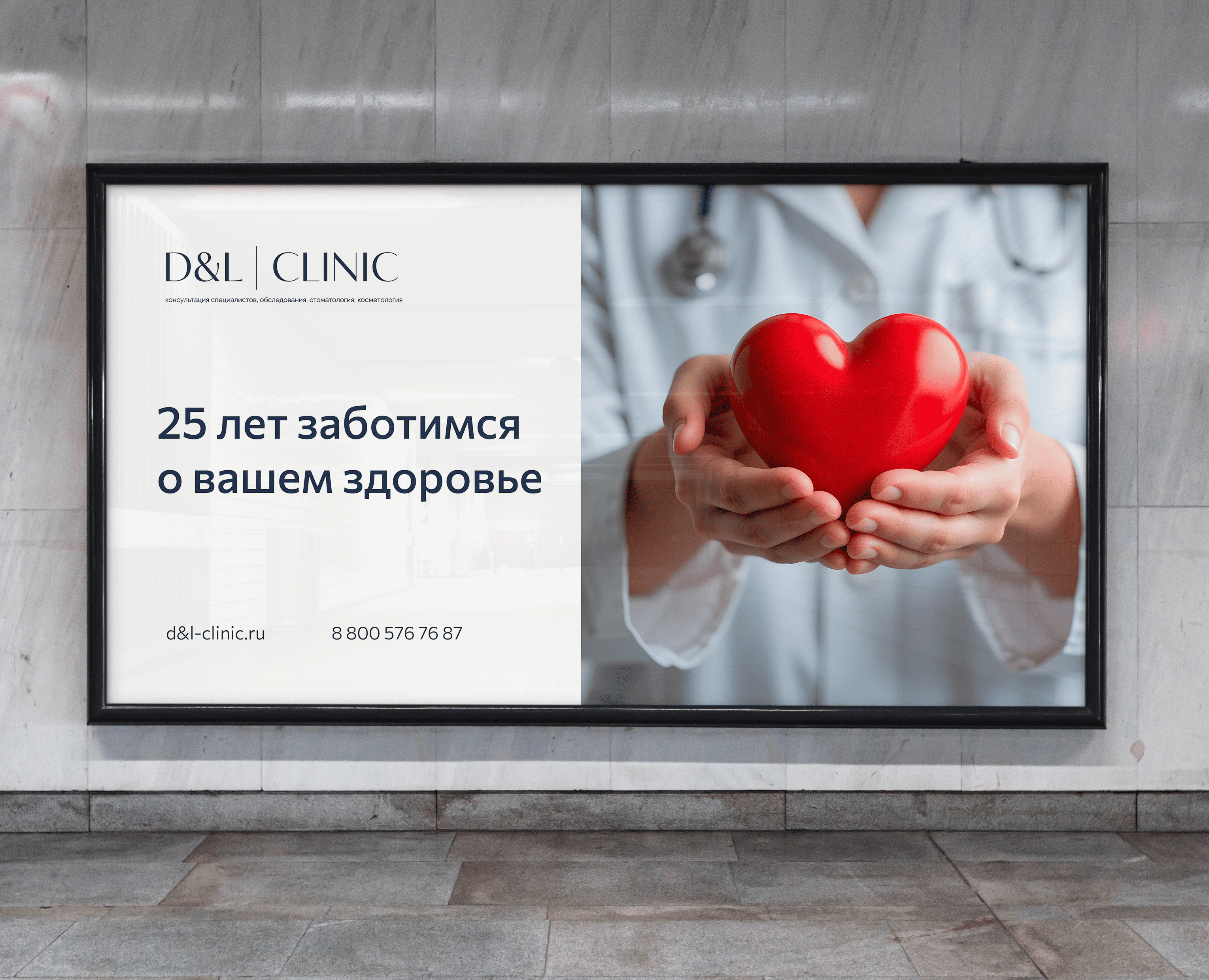 Фирменный стиль для клиники D&L — Брендинг на Dprofile