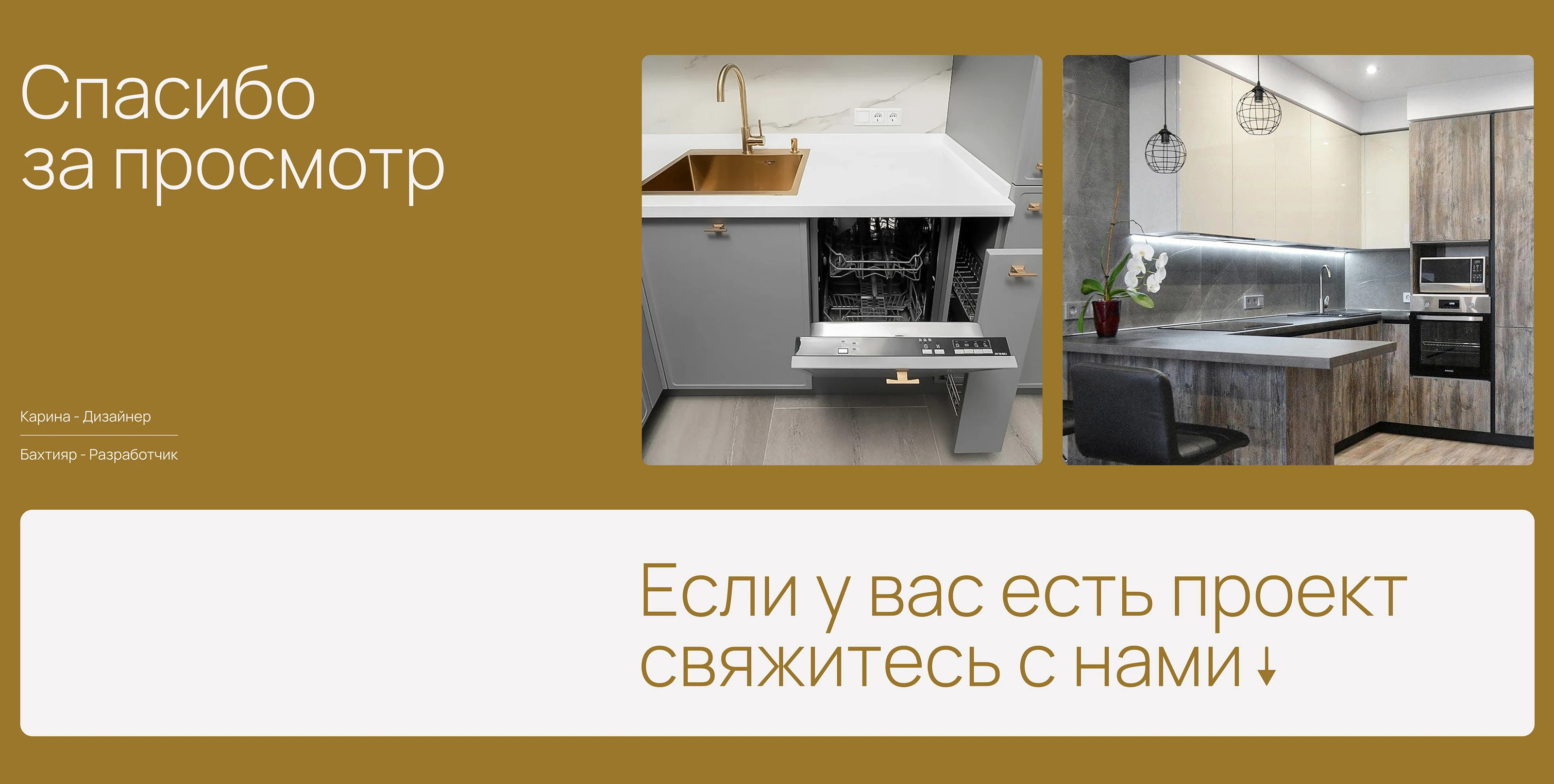 Одностраничный сайт для мебельной мастерской «Вкус» — Изображение №6 — Интерфейсы на Dprofile