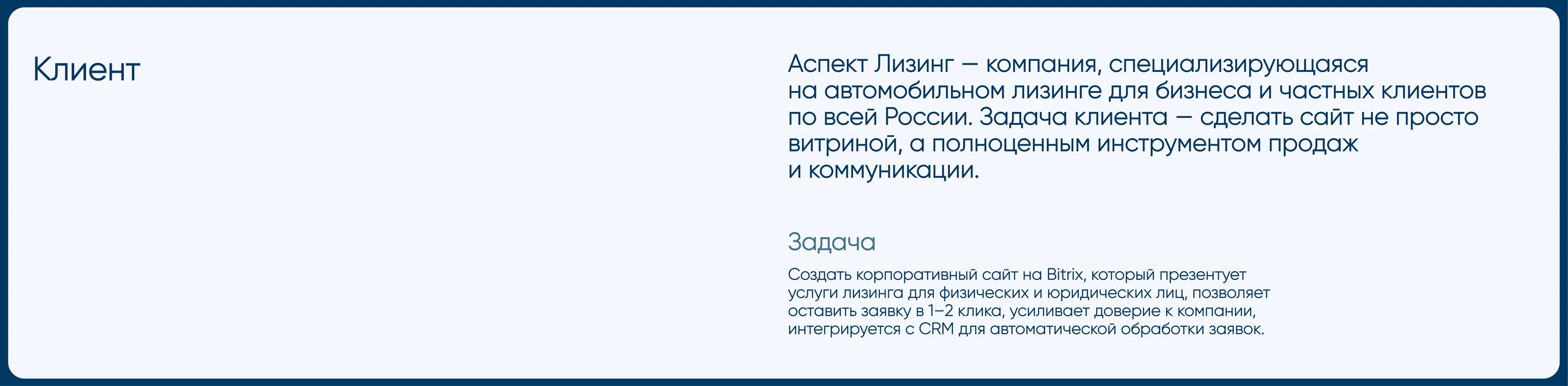 Аспект Лизинг. Многостраничный сайт на Bitrix — Изображение №2 — Интерфейсы на Dprofile