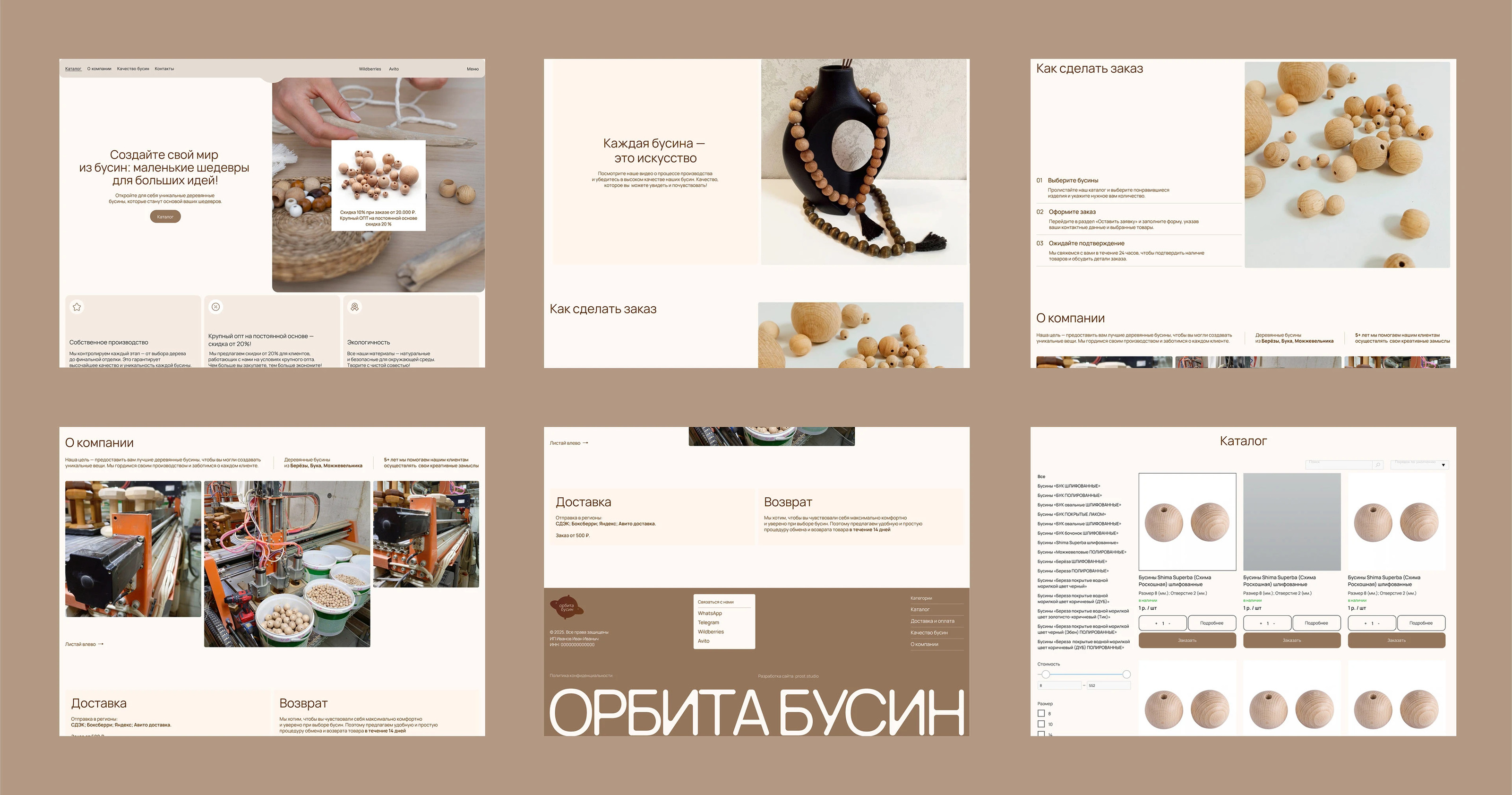 Интернет-магазин для продажи деревянных бусин — Изображение №8 — Интерфейсы на Dprofile