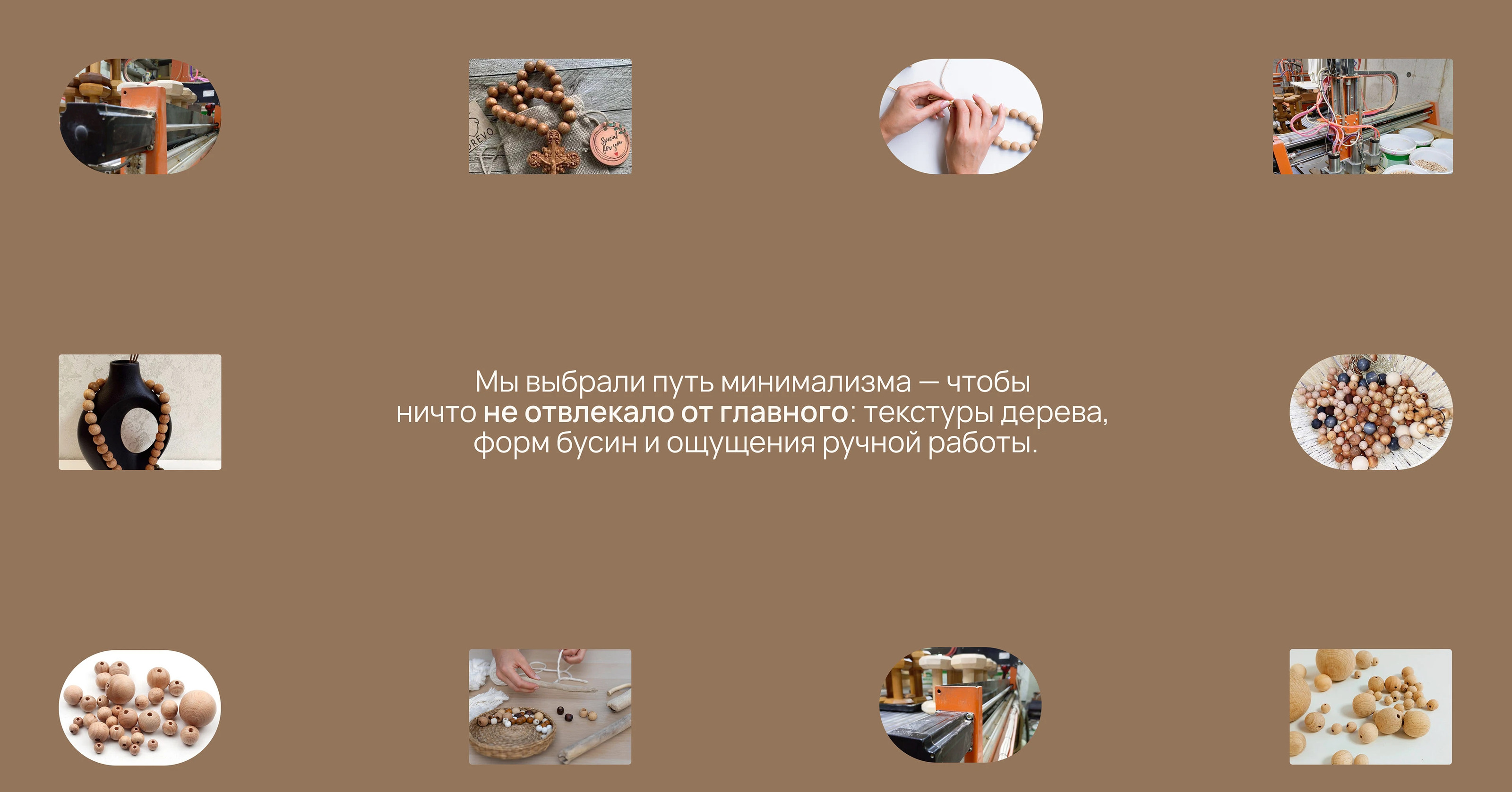 Интернет-магазин для продажи деревянных бусин — Изображение №3 — Интерфейсы на Dprofile
