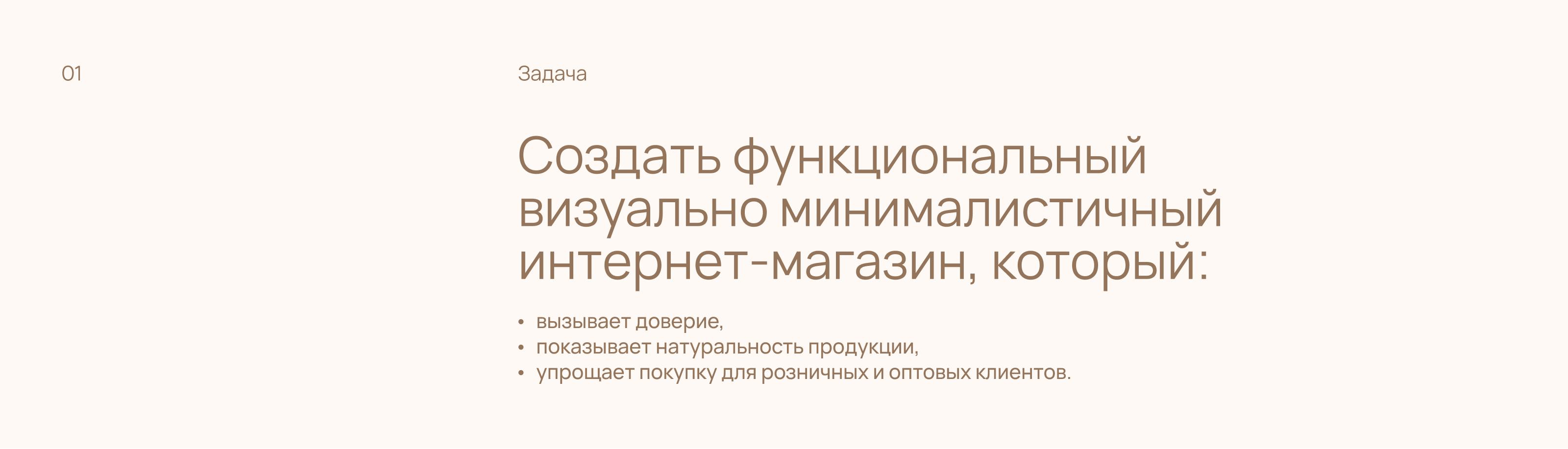 Интернет-магазин для продажи деревянных бусин — Изображение №2 — Интерфейсы на Dprofile