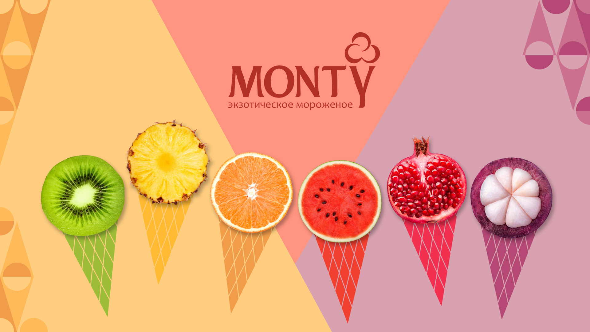 MONTY | мороженое — Изображение №1 — Брендинг на Dprofile