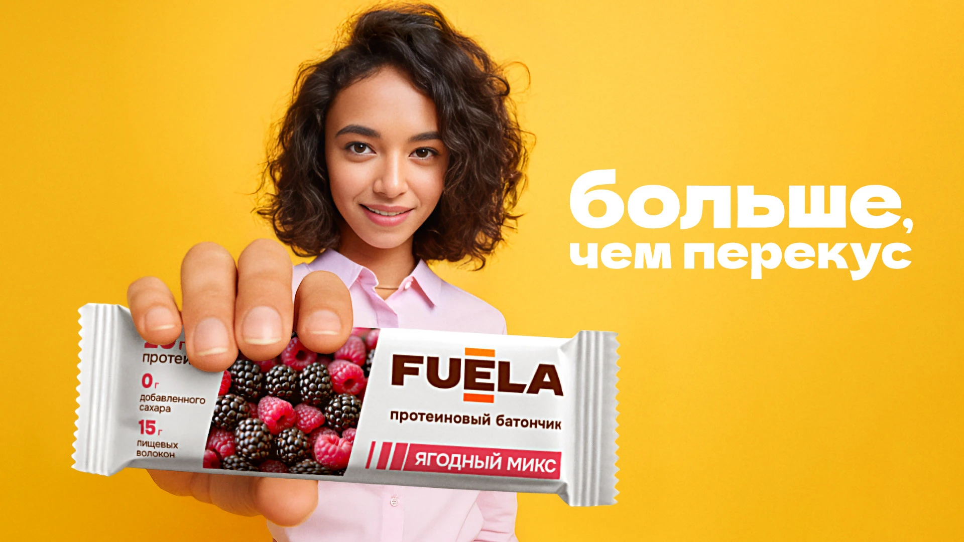Протеиновые батончики FUELA | логотип и упаковка — Изображение №7 — Брендинг на Dprofile