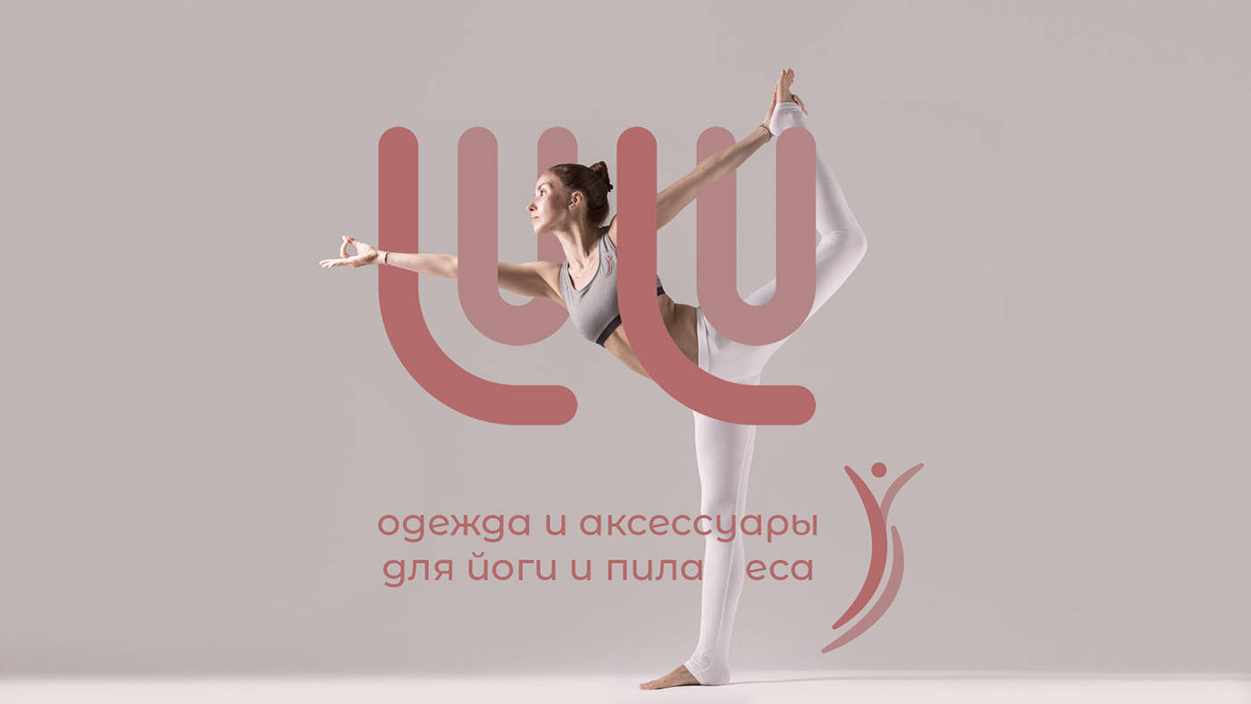 LULU | бренд одежды для йоги — Изображение №1 — Брендинг, Графика на Dprofile
