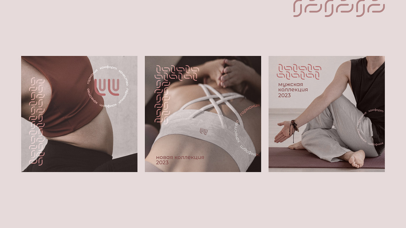 LULU | бренд одежды для йоги — Изображение №17 — Брендинг, Графика на Dprofile