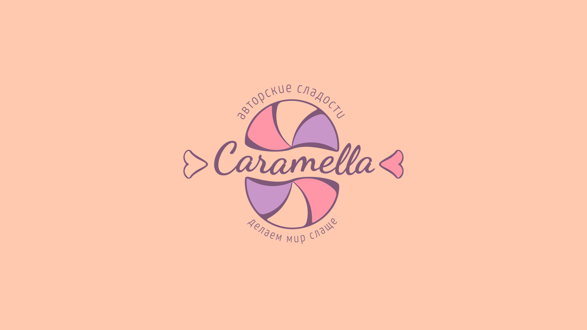 Caramella | авторские сладости — Изображение №10 — Брендинг на Dprofile