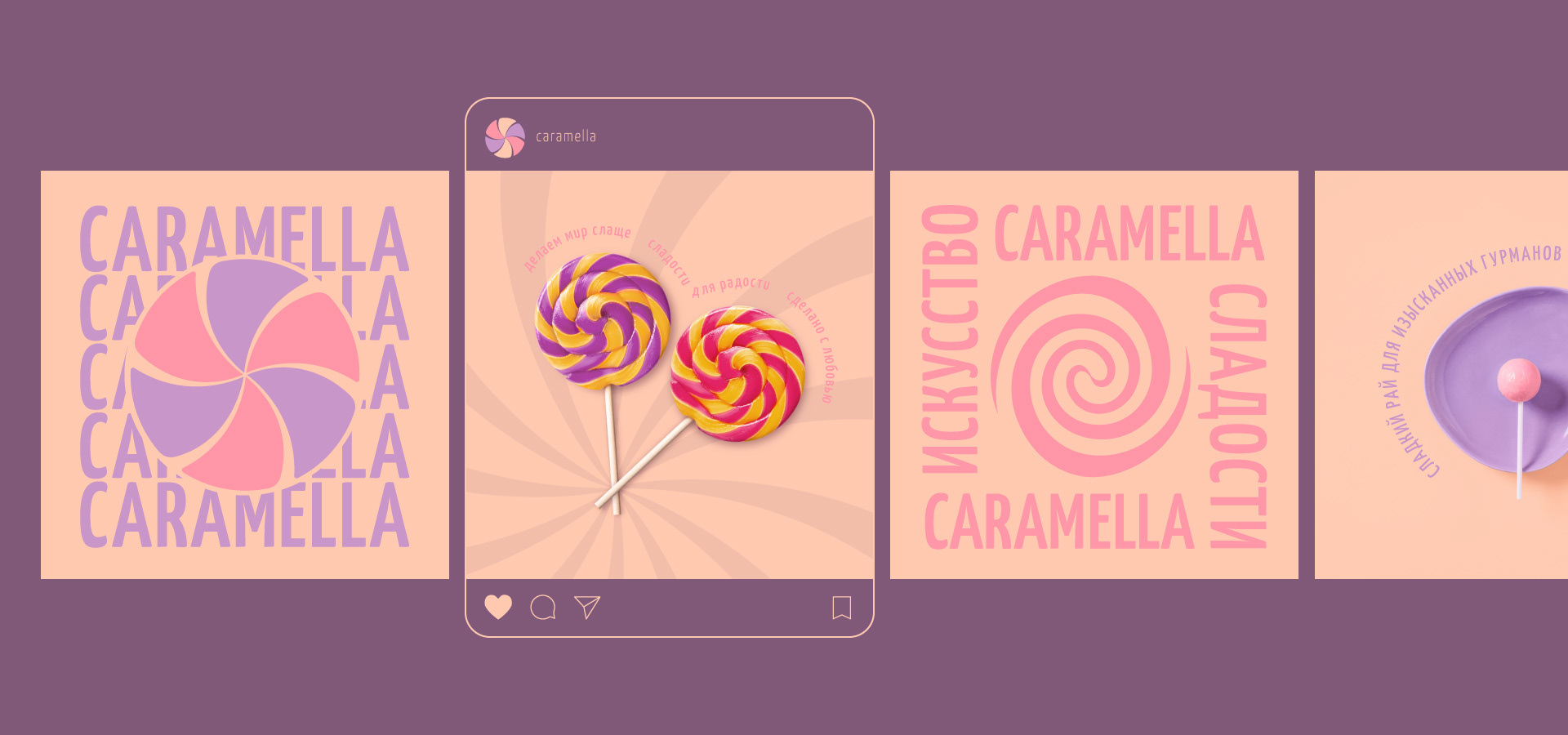 Caramella | авторские сладости — Изображение №19 — Брендинг на Dprofile