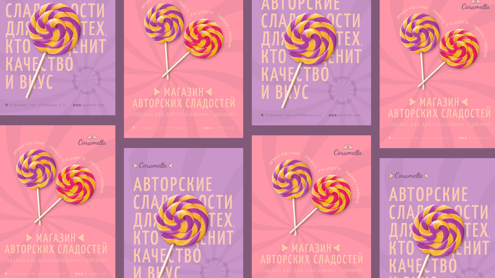Caramella | авторские сладости — Изображение №16 — Брендинг на Dprofile