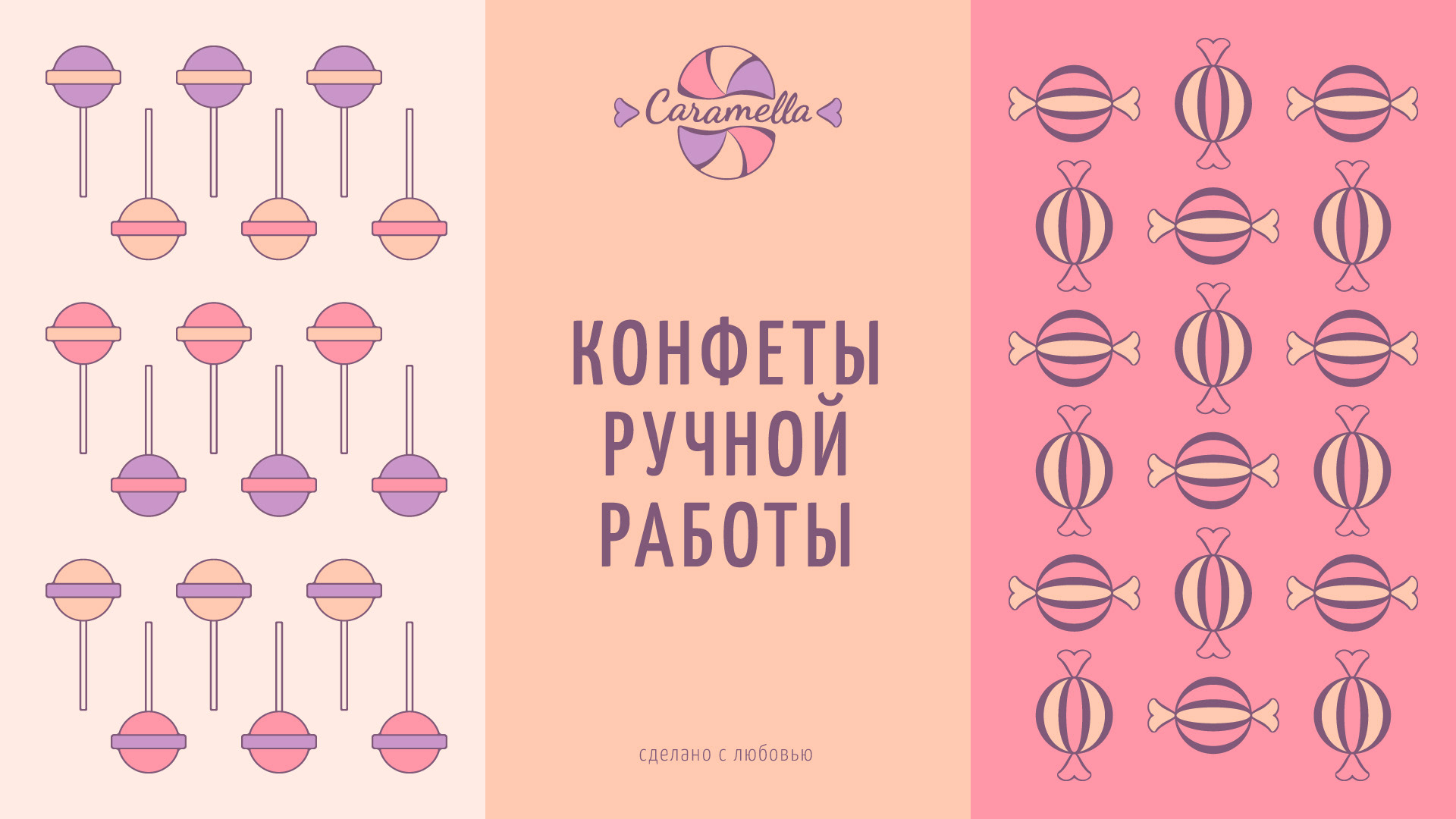 Caramella | авторские сладости — Изображение №12 — Брендинг на Dprofile