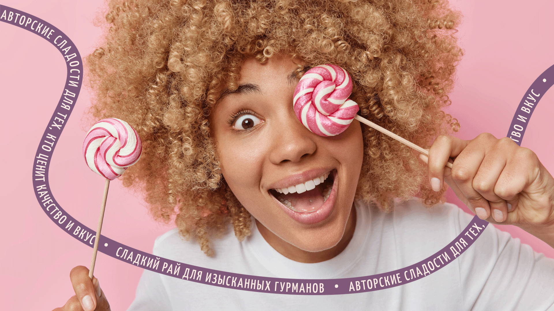 Caramella | авторские сладости — Изображение №1 — Брендинг на Dprofile