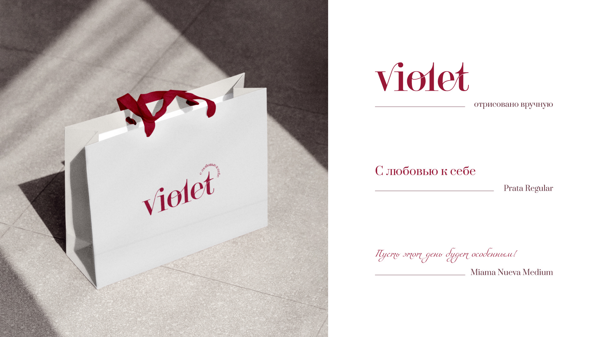 Violet | бренд нижнего белья — Изображение №12 — Брендинг, Графика на Dprofile