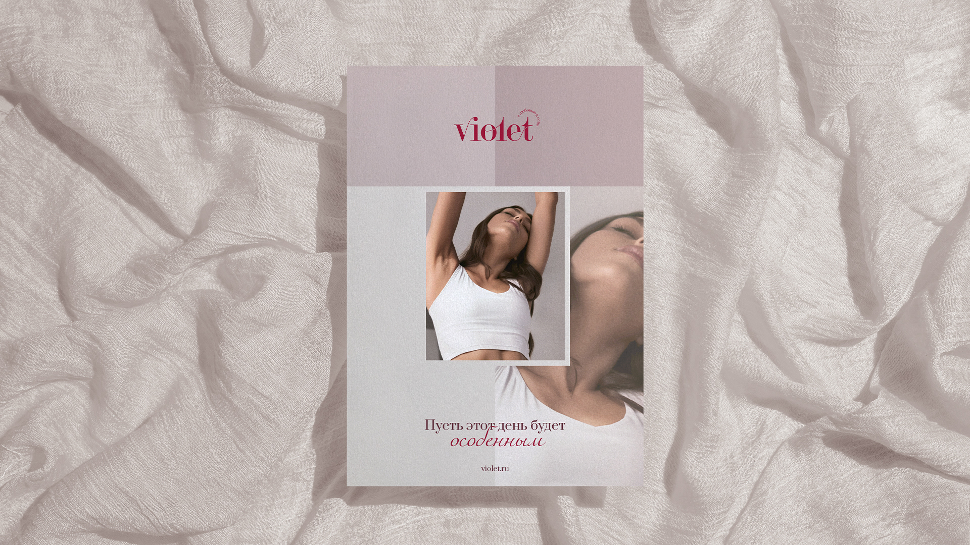Violet | бренд нижнего белья — Изображение №4 — Брендинг, Графика на Dprofile