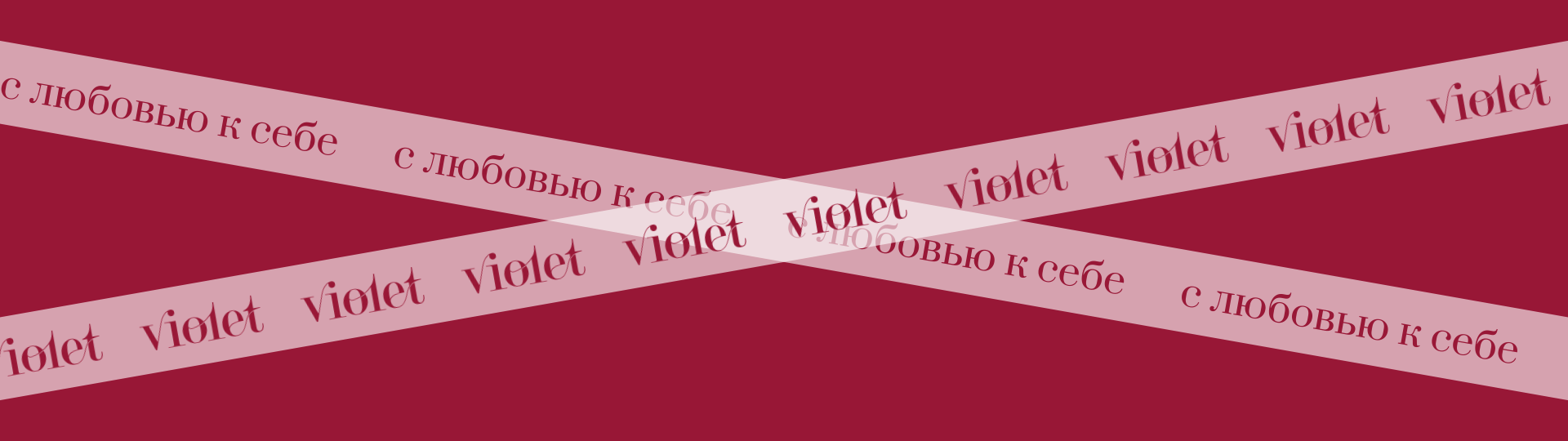 Violet | бренд нижнего белья — Изображение №11 — Брендинг, Графика на Dprofile