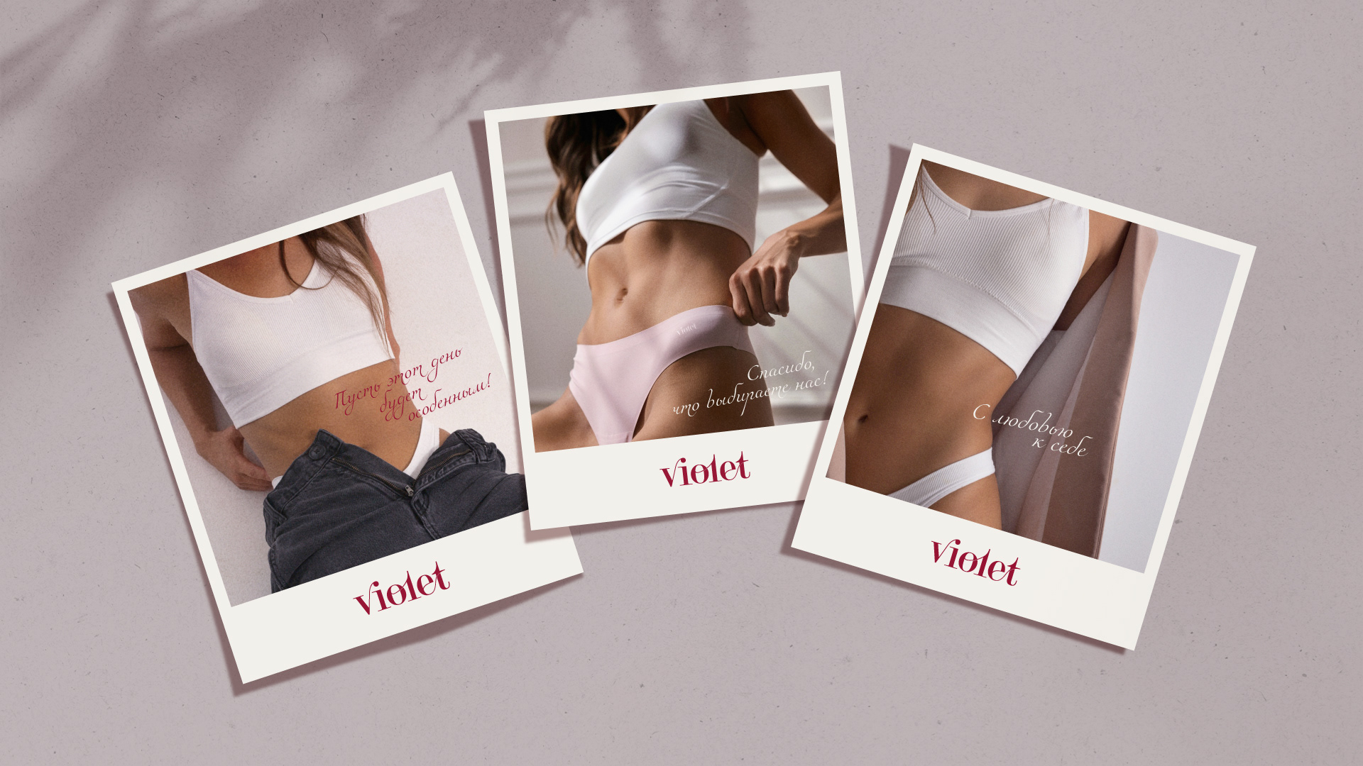 Violet | бренд нижнего белья — Изображение №15 — Брендинг, Графика на Dprofile