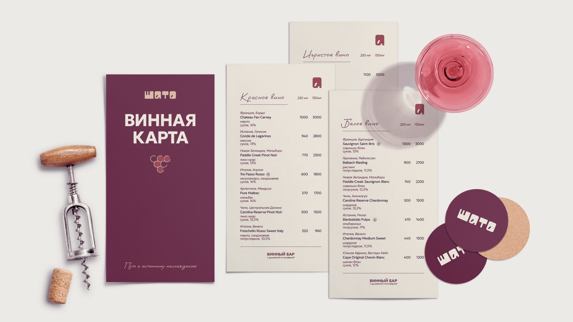 Винный бар ШАТО | фирменный стиль и логотип — Изображение №6 — Брендинг, Графика на Dprofile