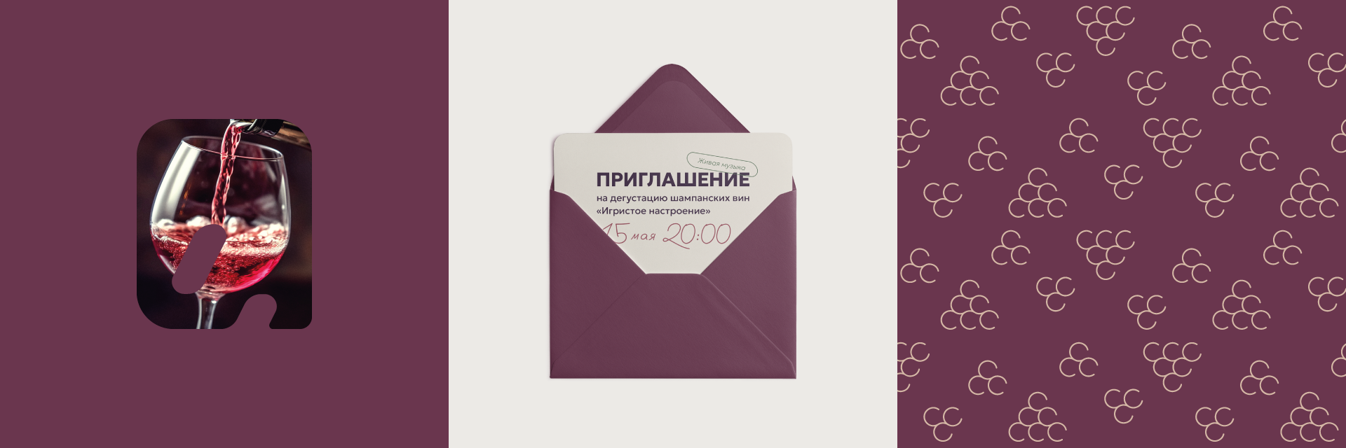 Винный бар ШАТО | фирменный стиль и логотип — Изображение №11 — Брендинг, Графика на Dprofile