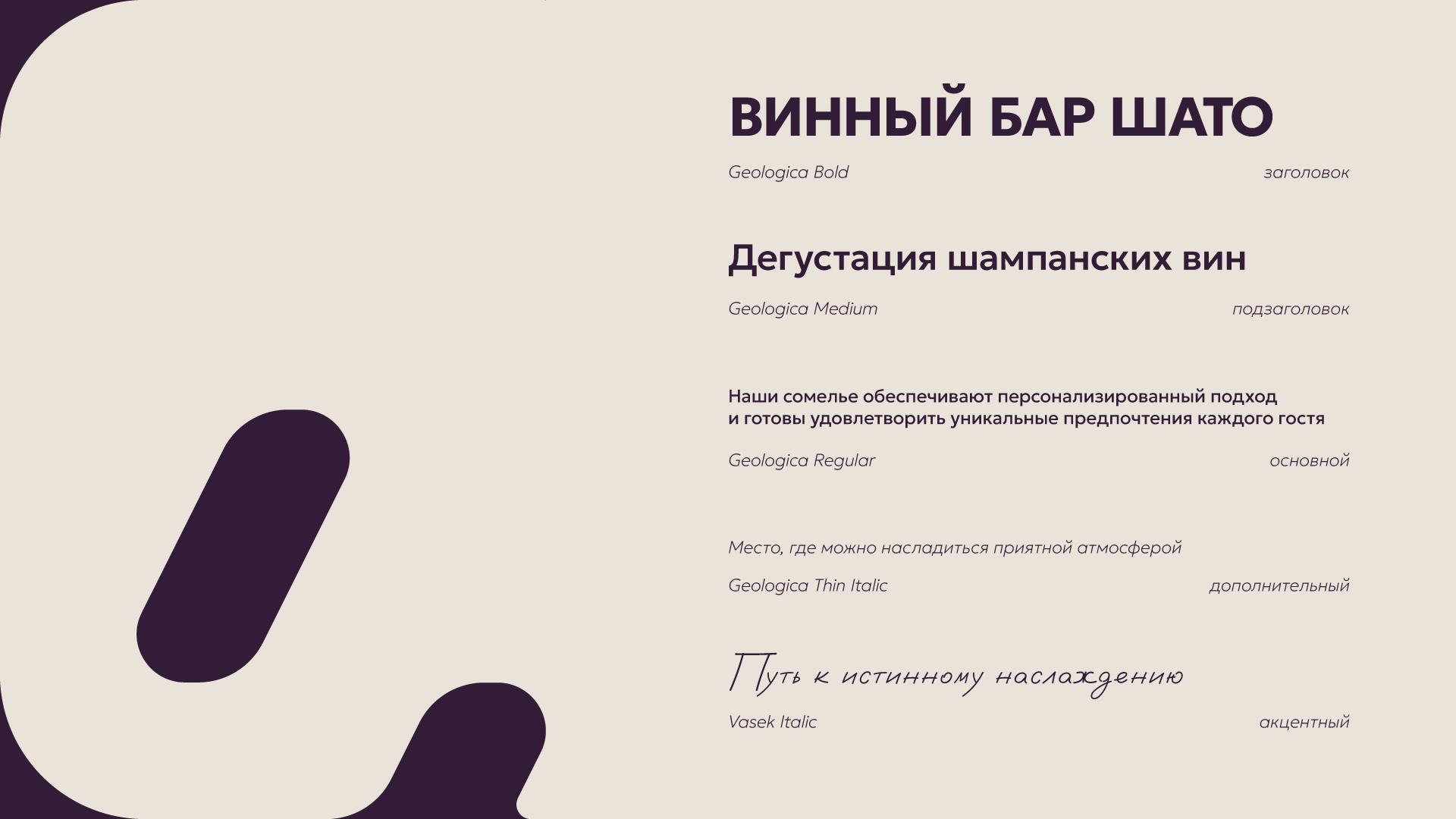 Винный бар ШАТО | фирменный стиль и логотип — Изображение №5 — Брендинг, Графика на Dprofile