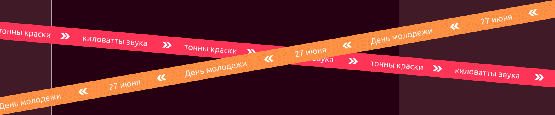 Фестиваль красок Жара | Лендинг и айдентика — Изображение №9 — Брендинг, Графика на Dprofile