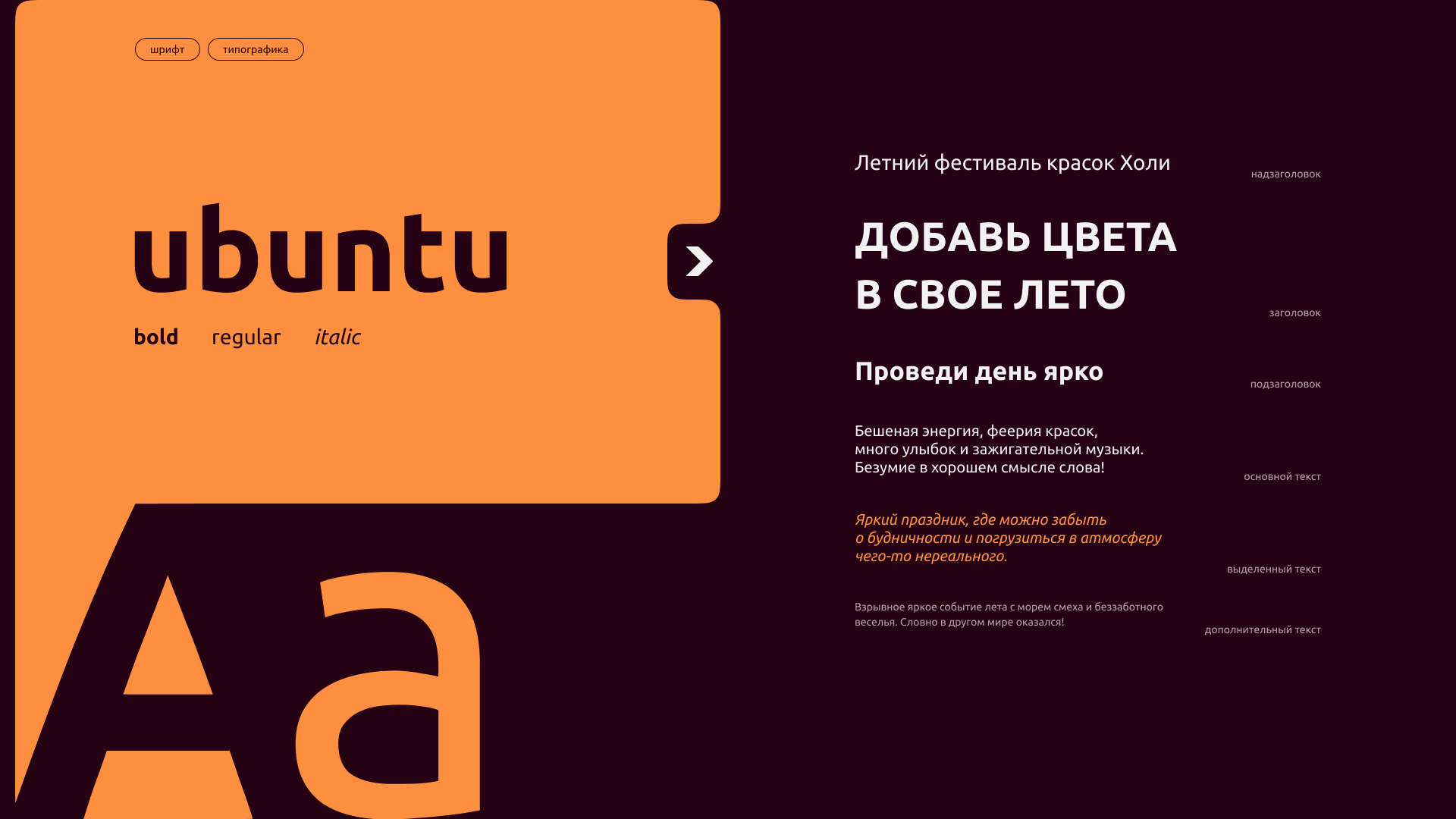 Фестиваль красок Жара | Лендинг и айдентика — Изображение №3 — Брендинг, Графика на Dprofile